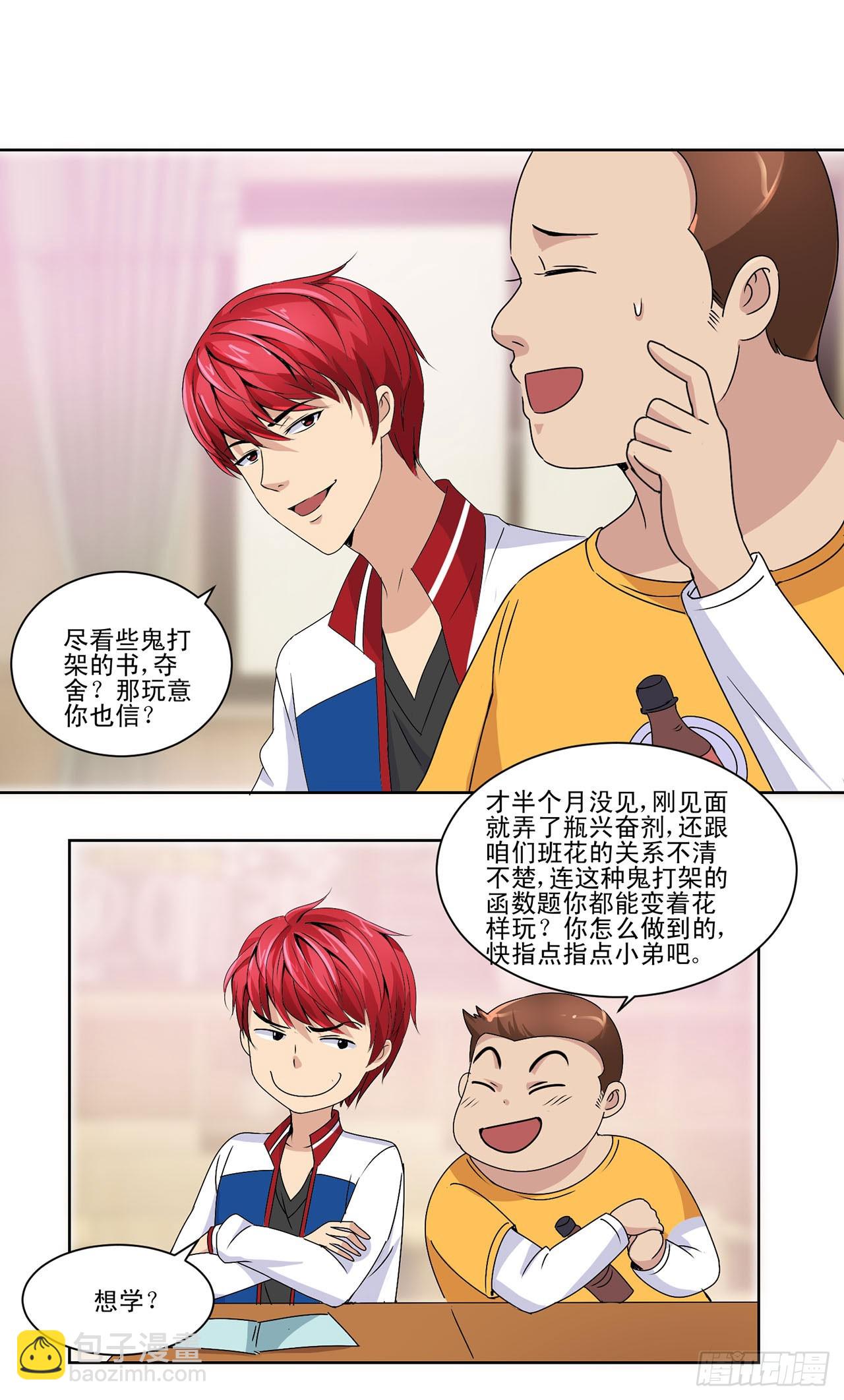 第26话-第26话