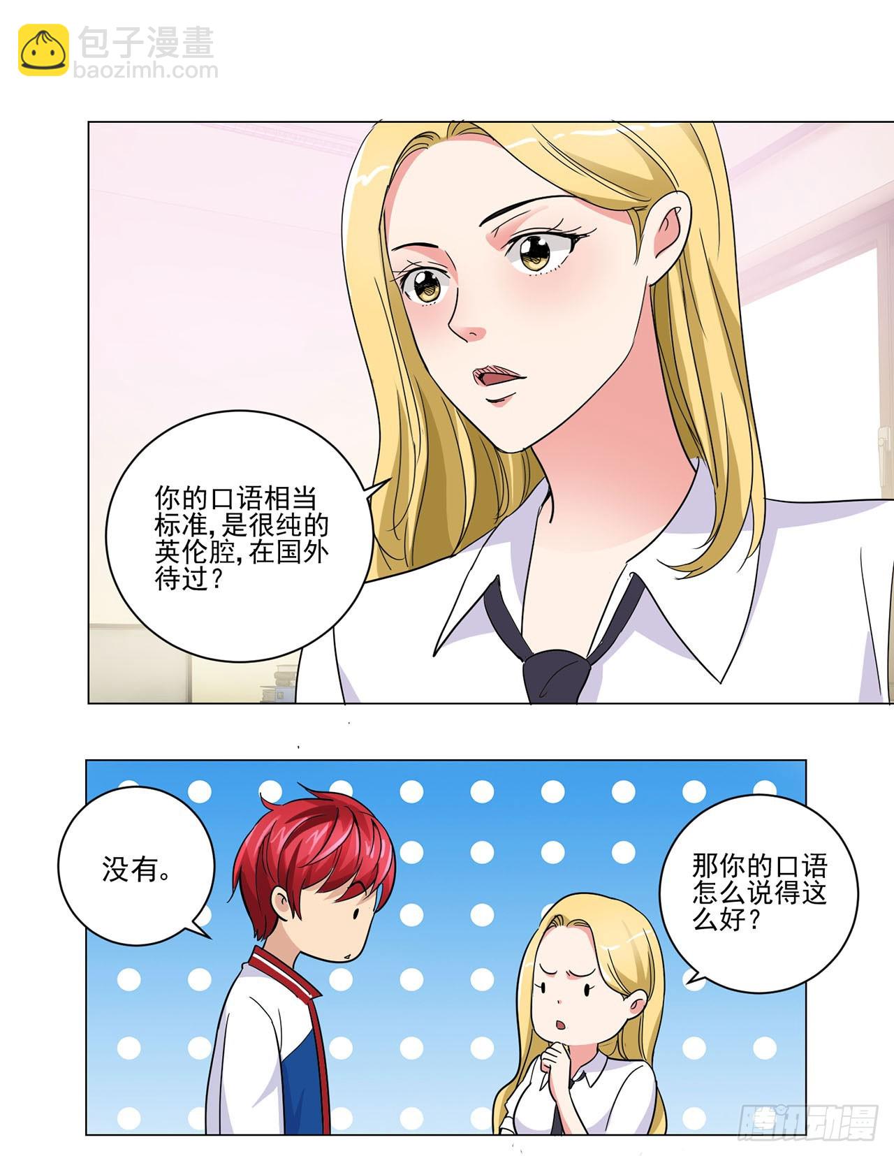 第28话-第28话
