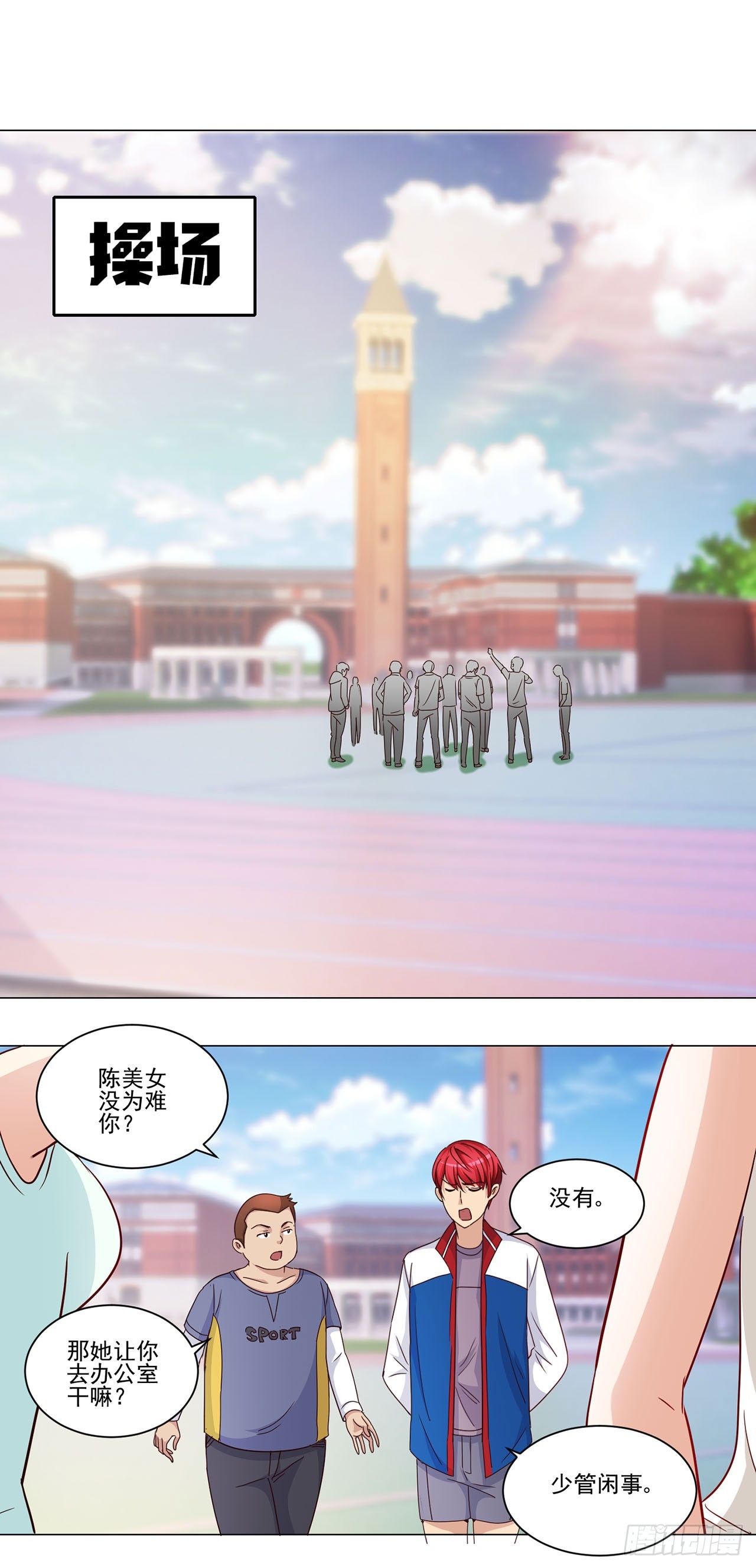 第28话-第28话