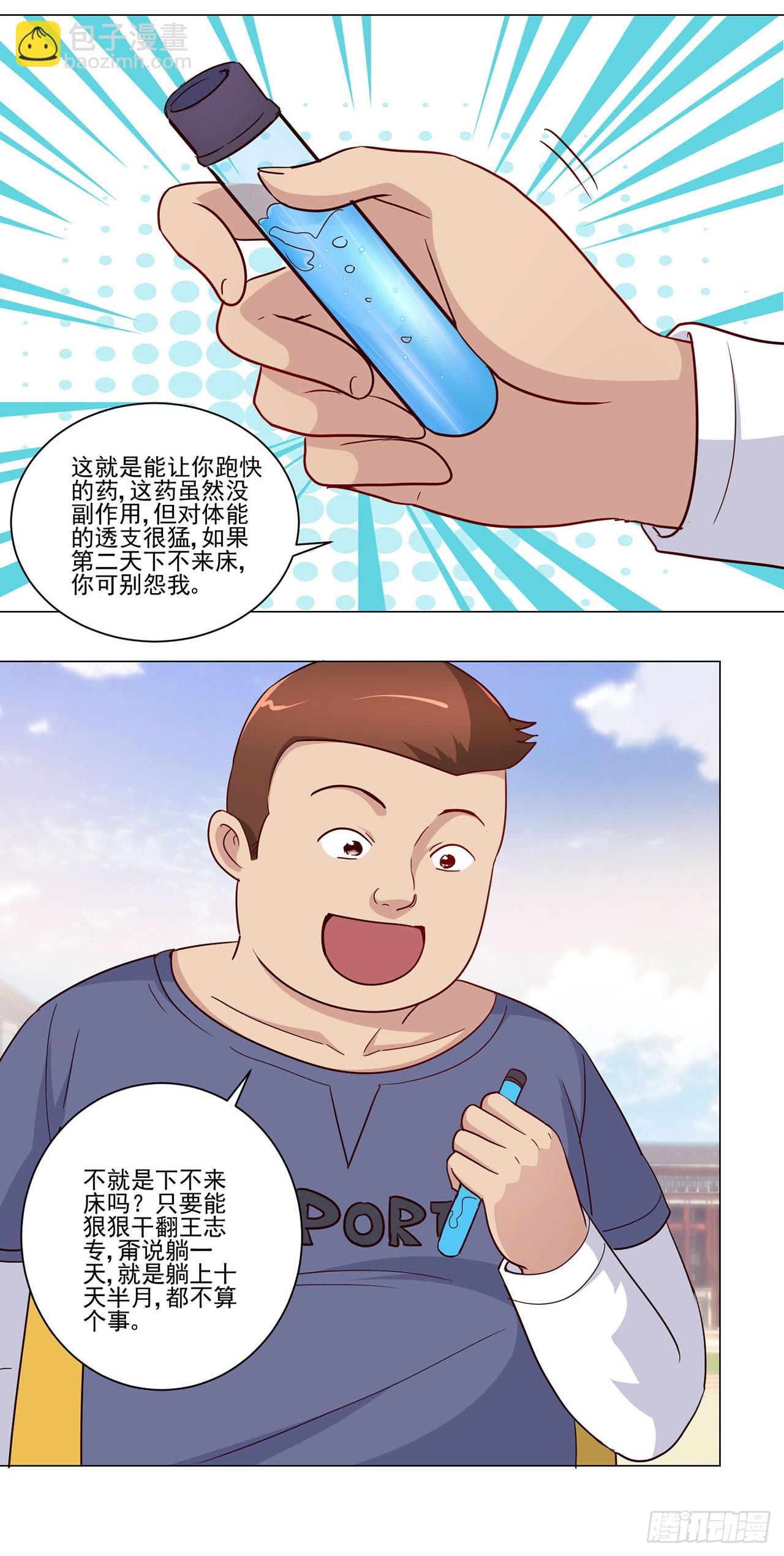 第28话-第28话
