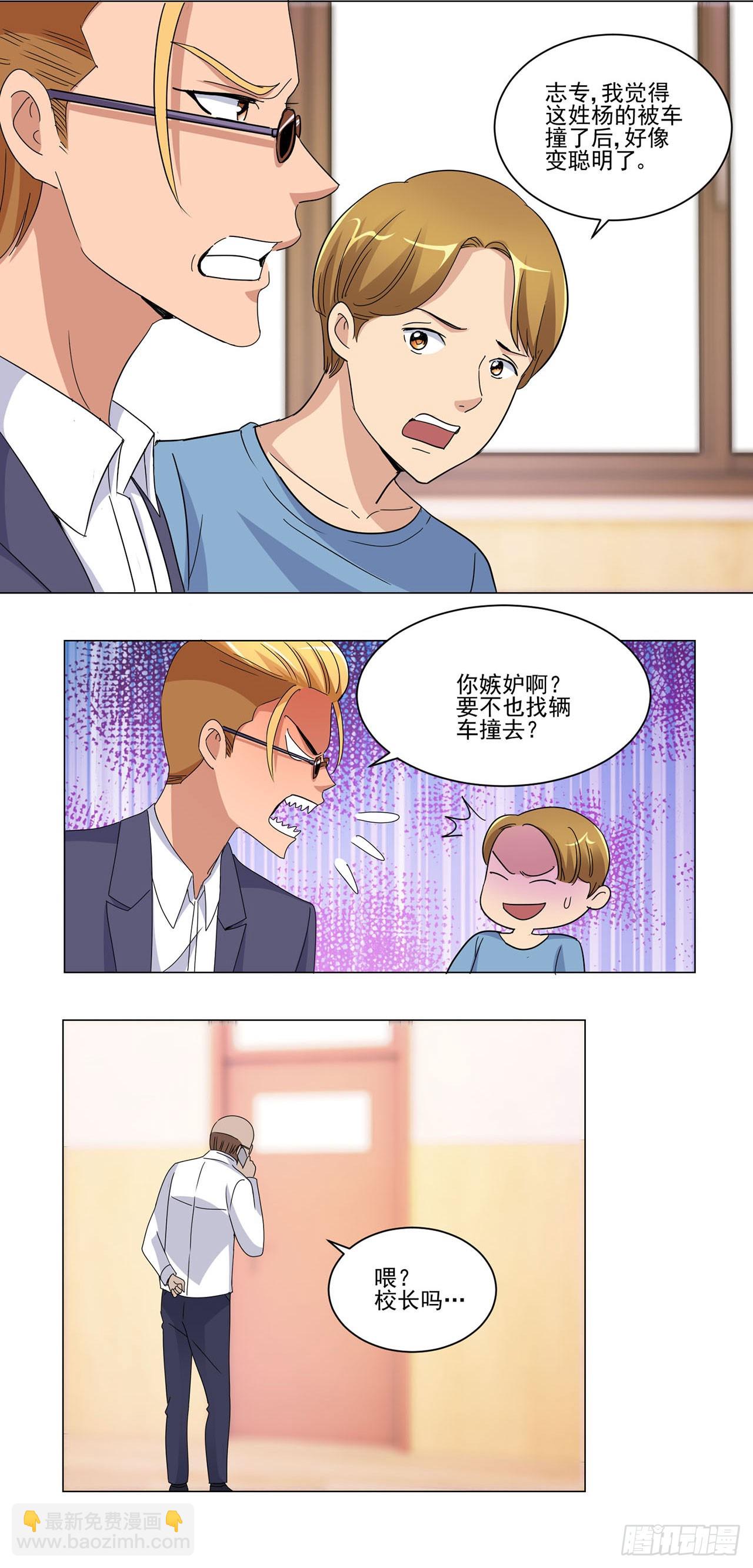 第28话-第28话