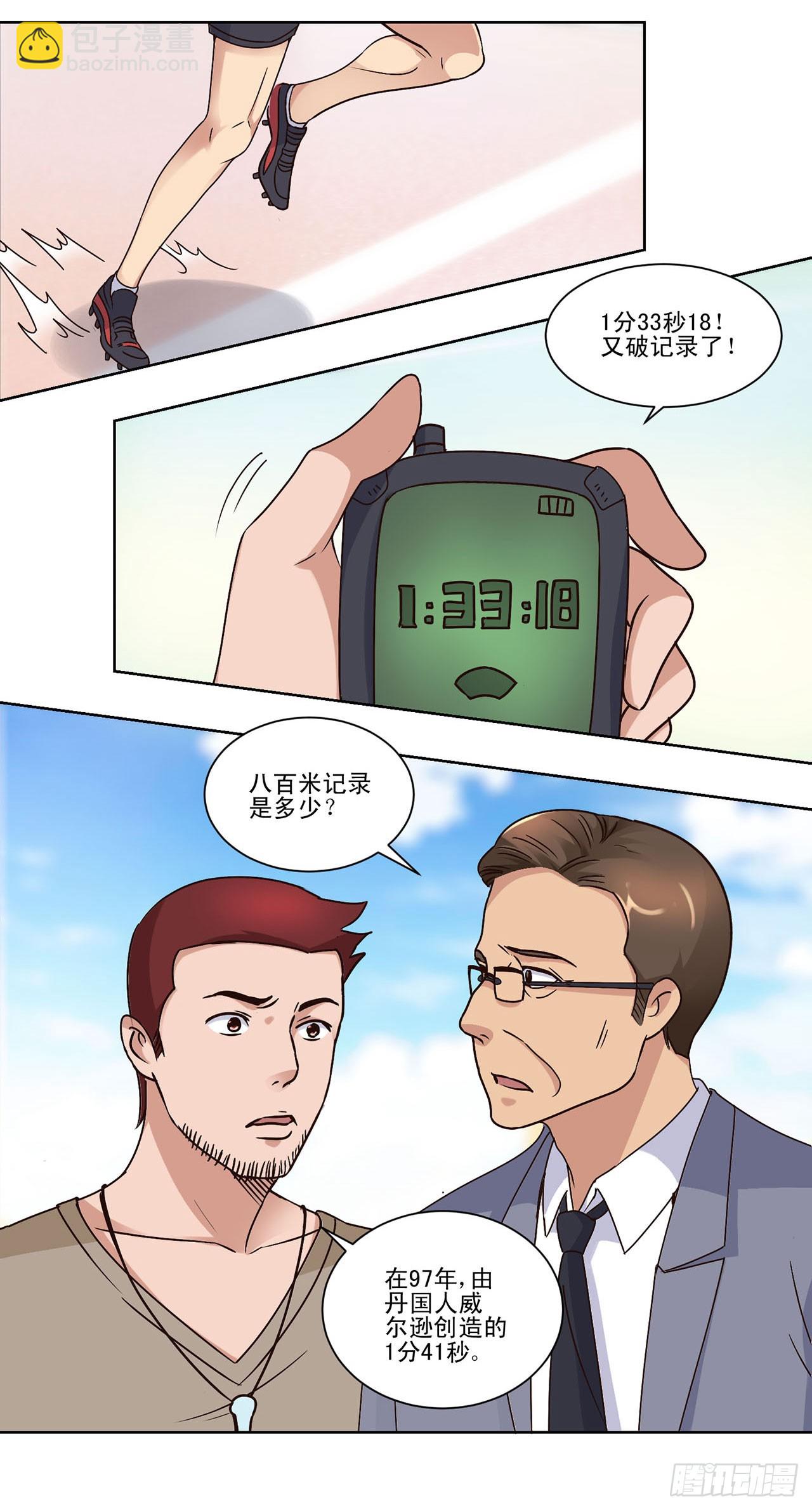 第30话-第30话