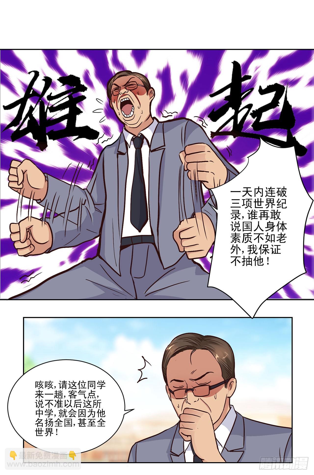 第30话-第30话
