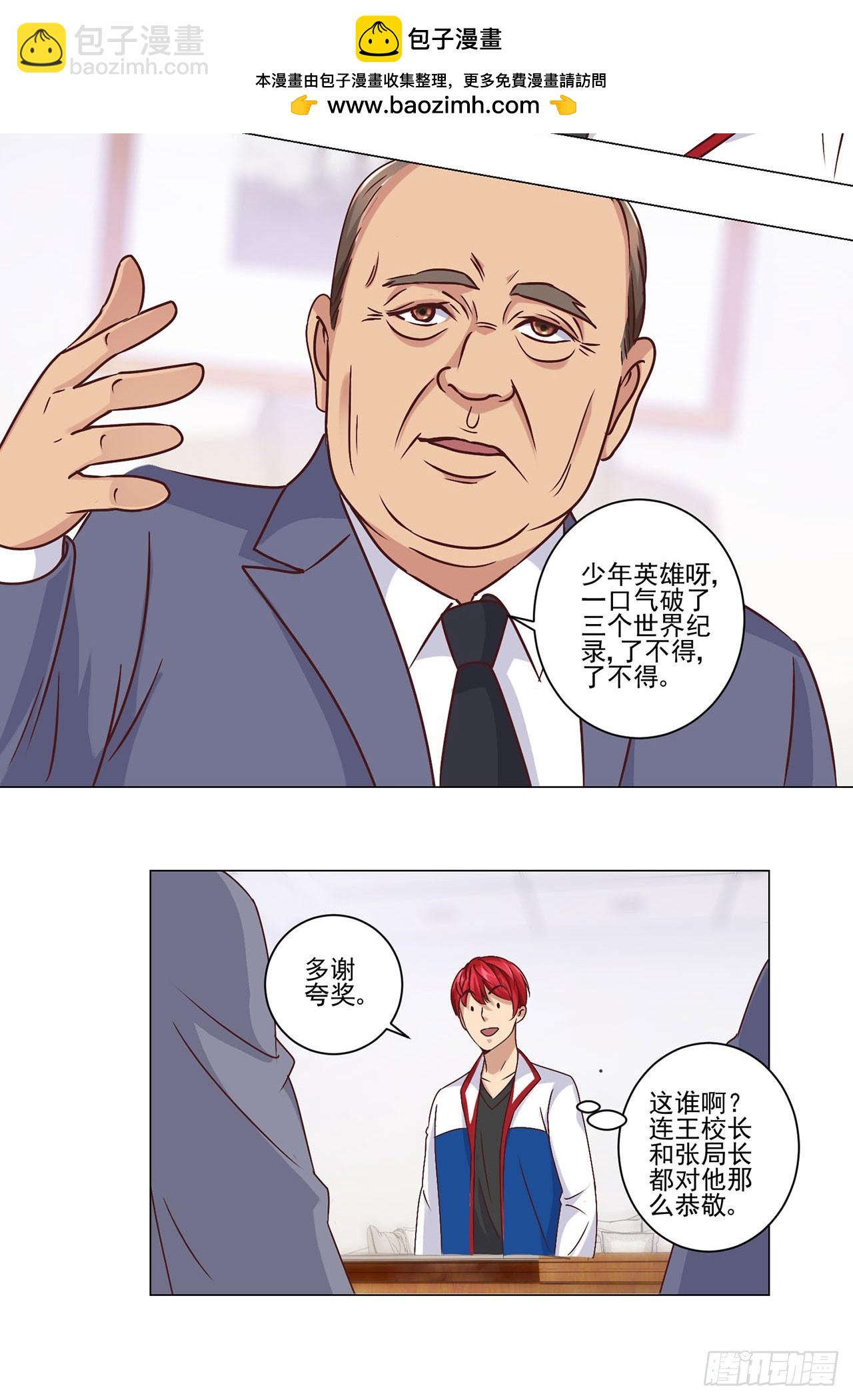 第32话-第32话