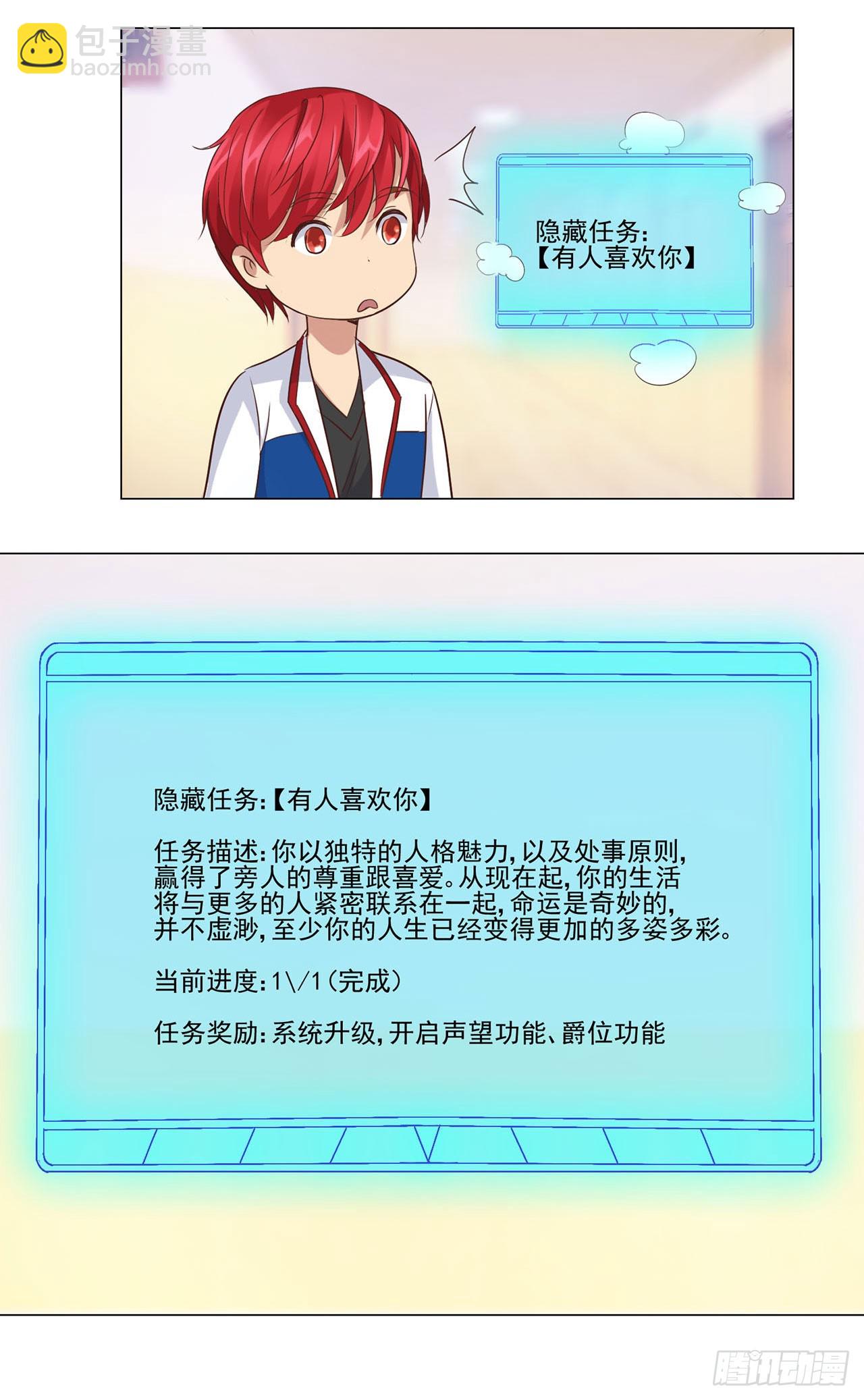 第32话-第32话