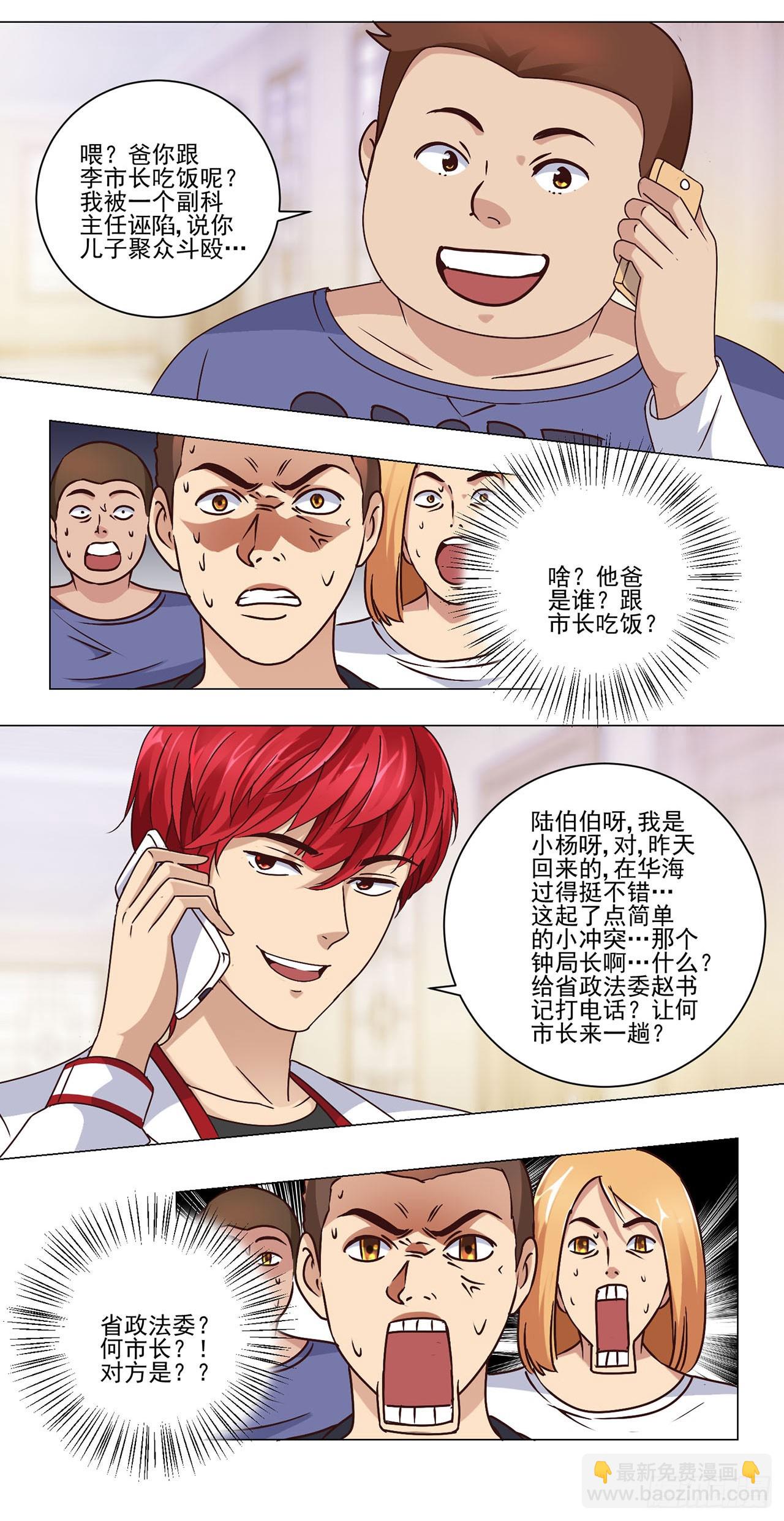第34话-第34话