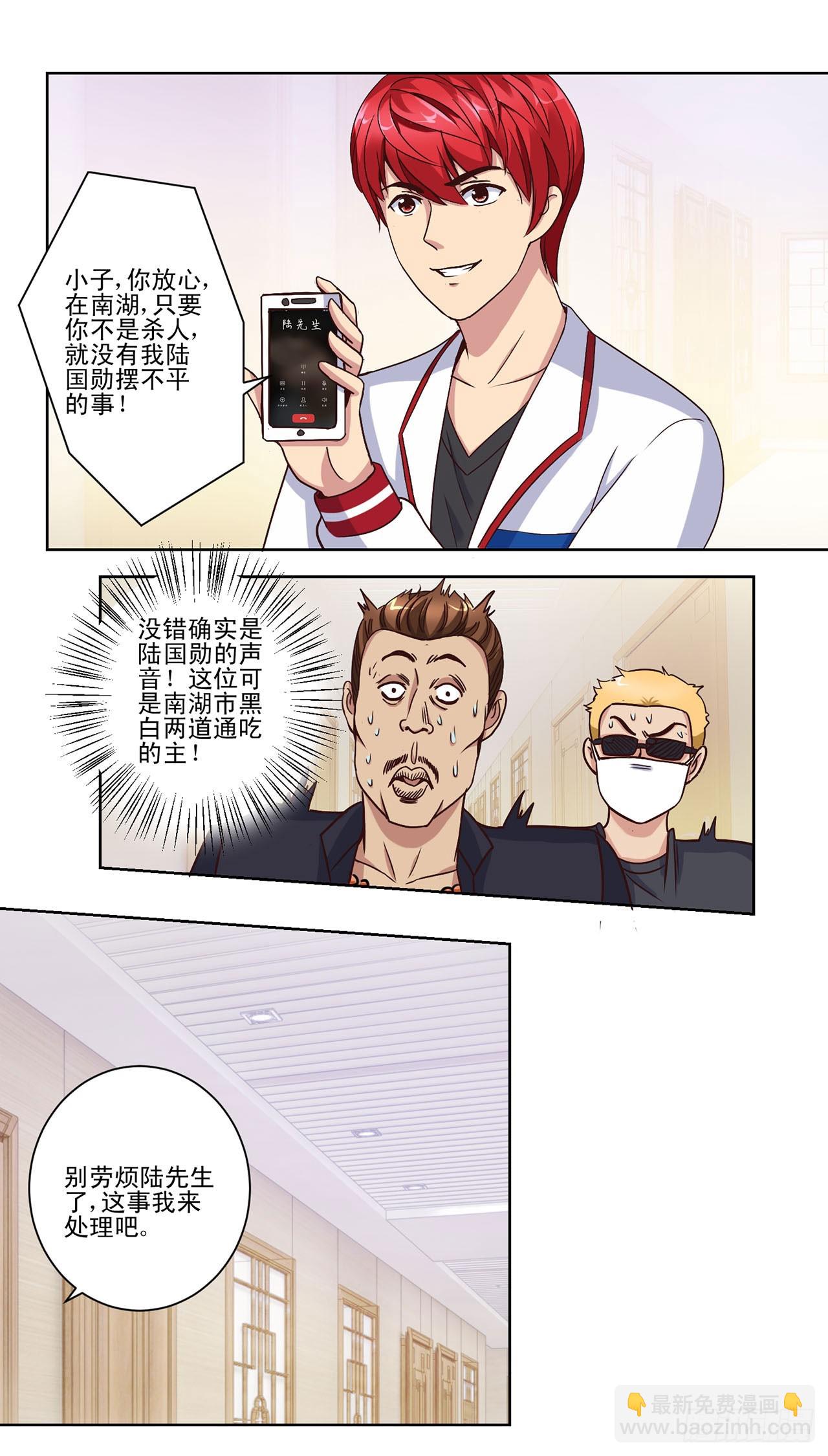 第34话-第34话