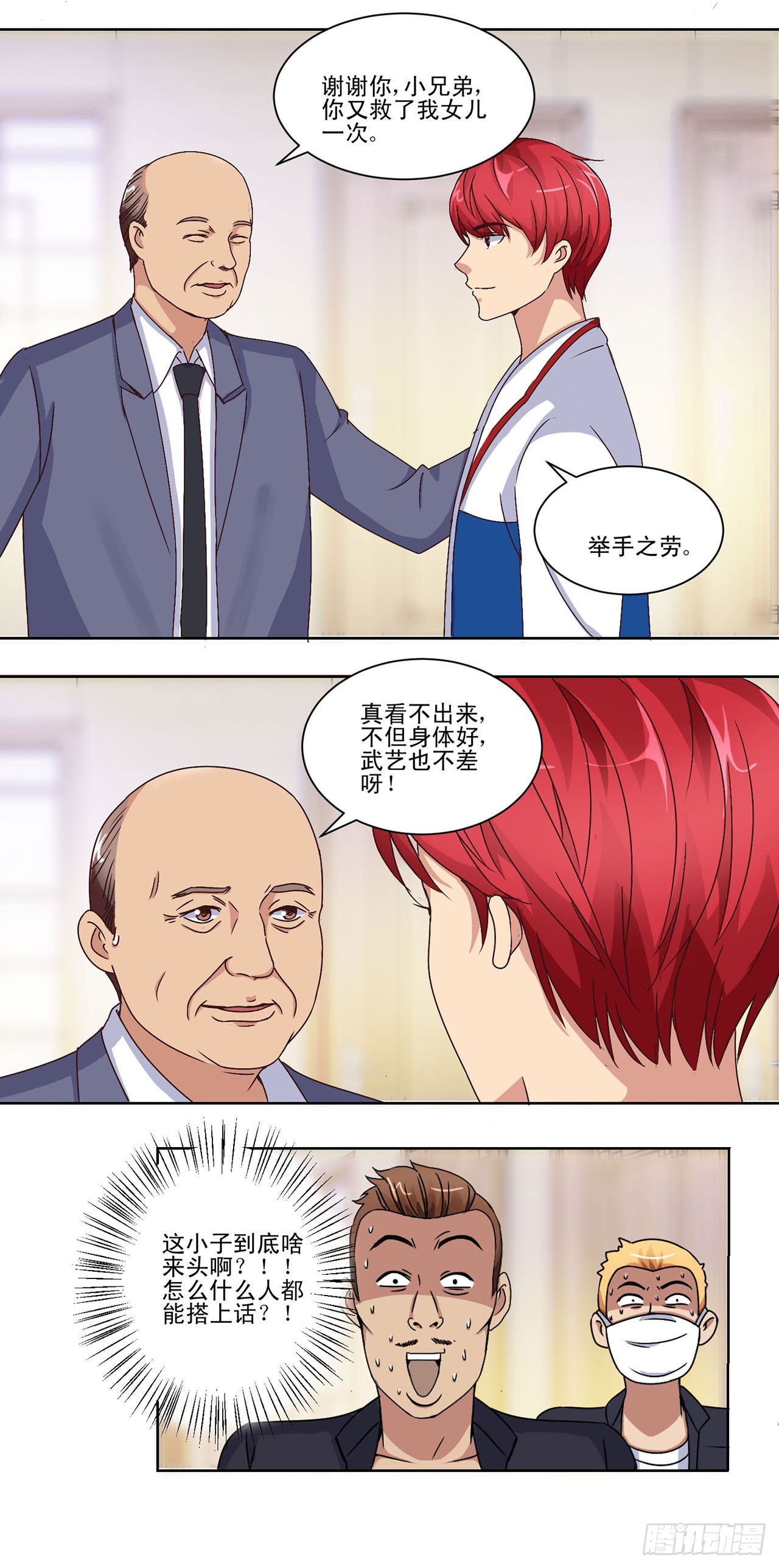 第34话-第34话