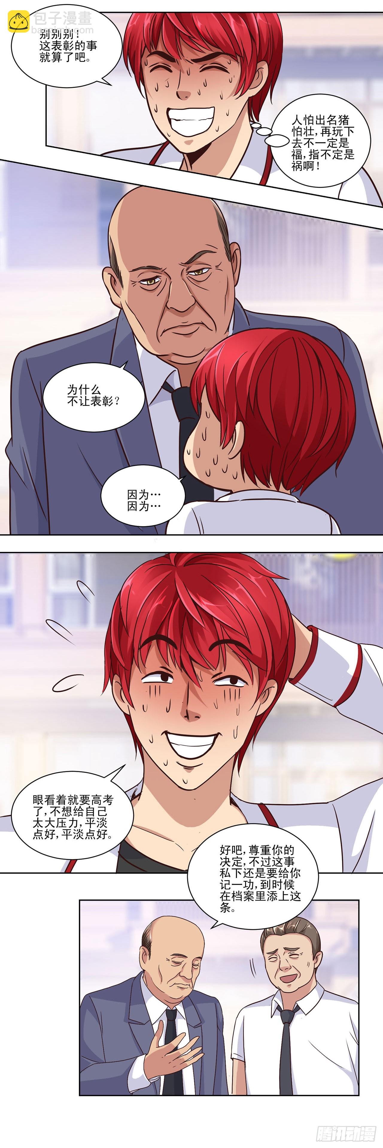 第34话-第34话