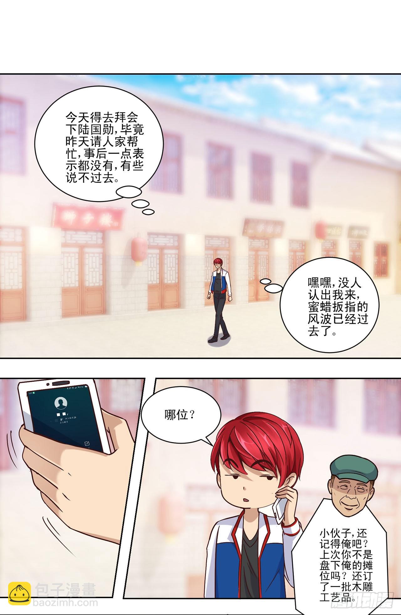 第34话-第34话