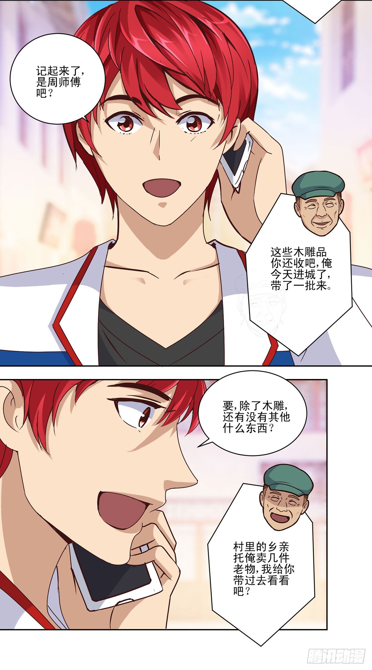第34话-第34话
