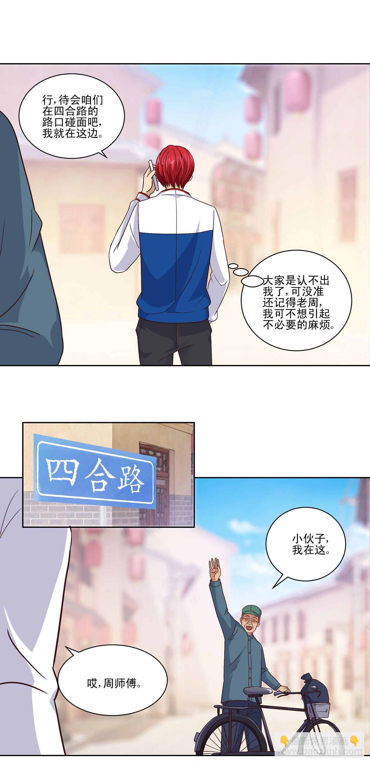 第34话-第34话