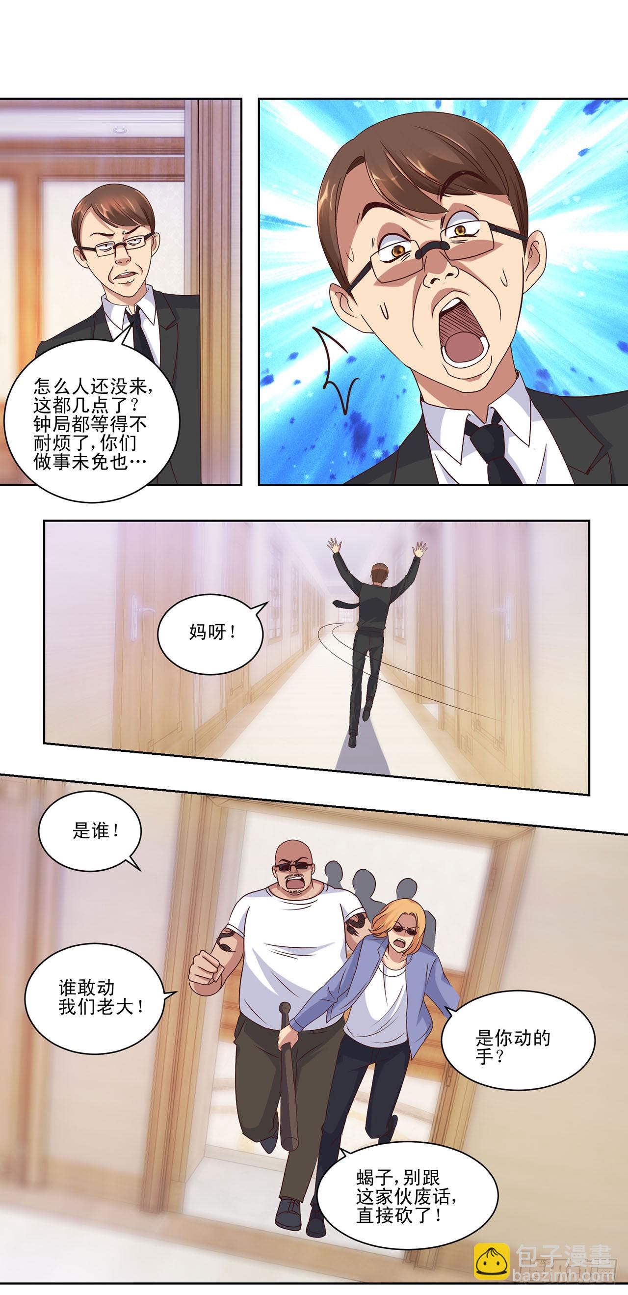 第34话-第34话
