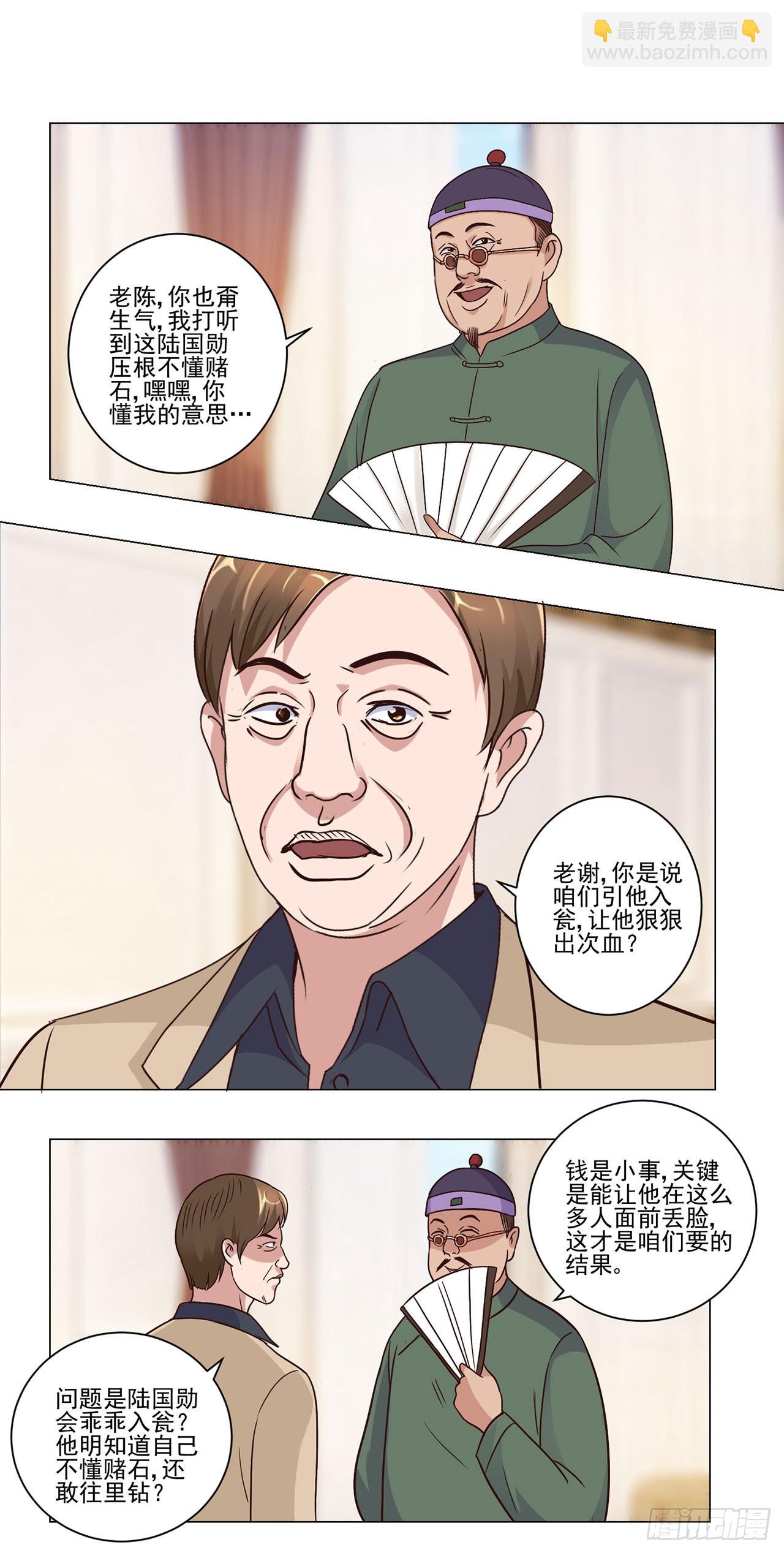 第36话-第36话