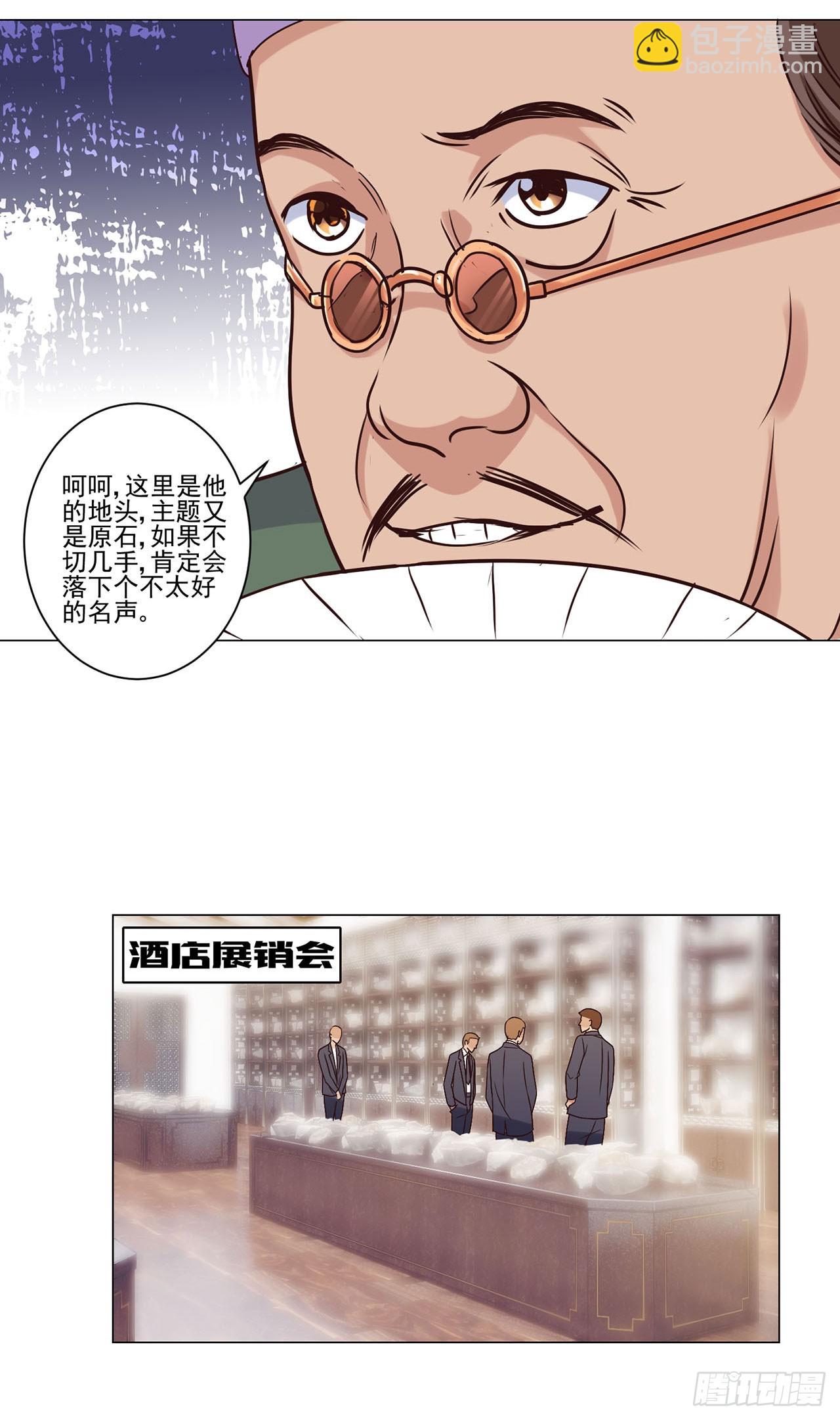 第36话-第36话