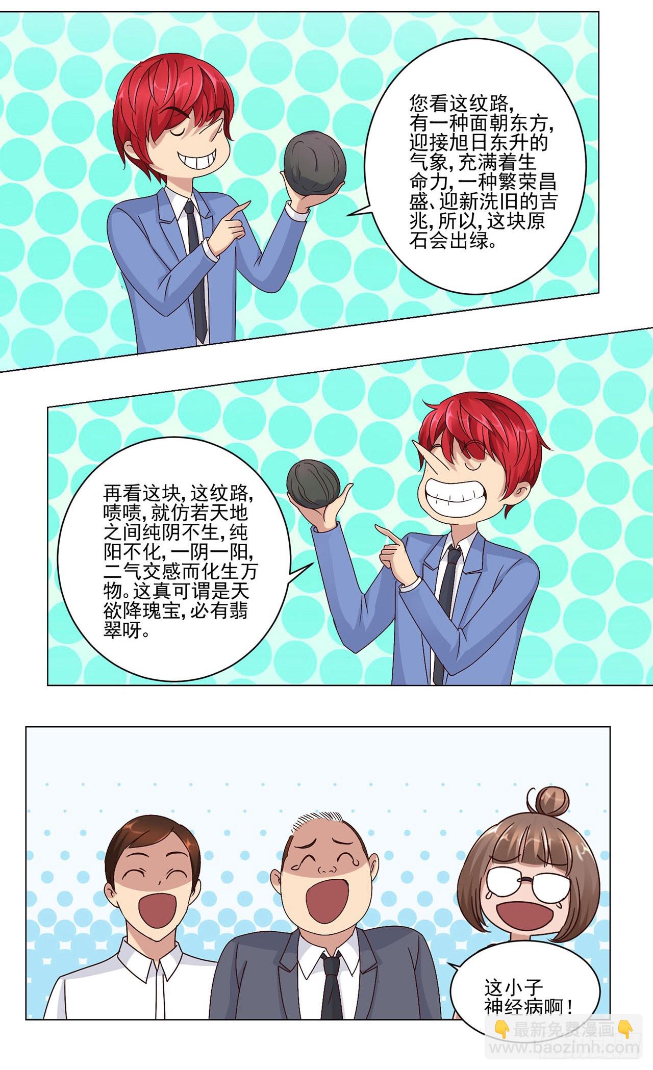 第36话-第36话