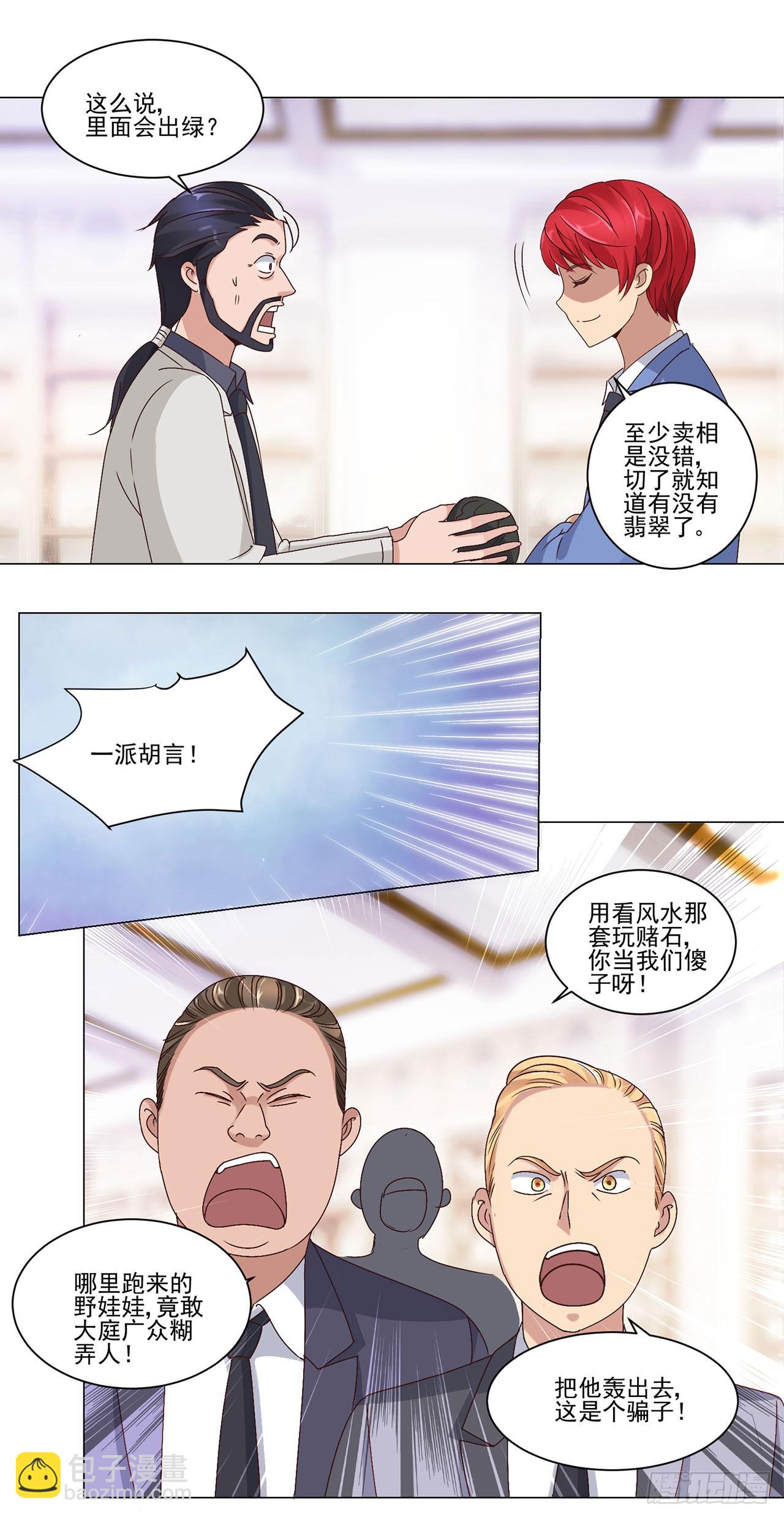 第36话-第36话