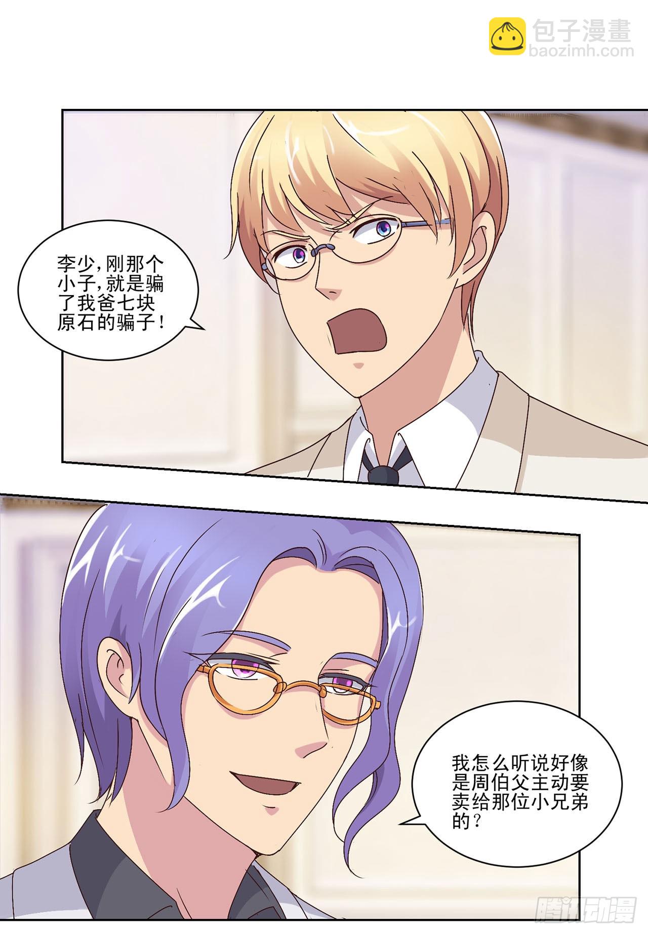 第36话-第36话