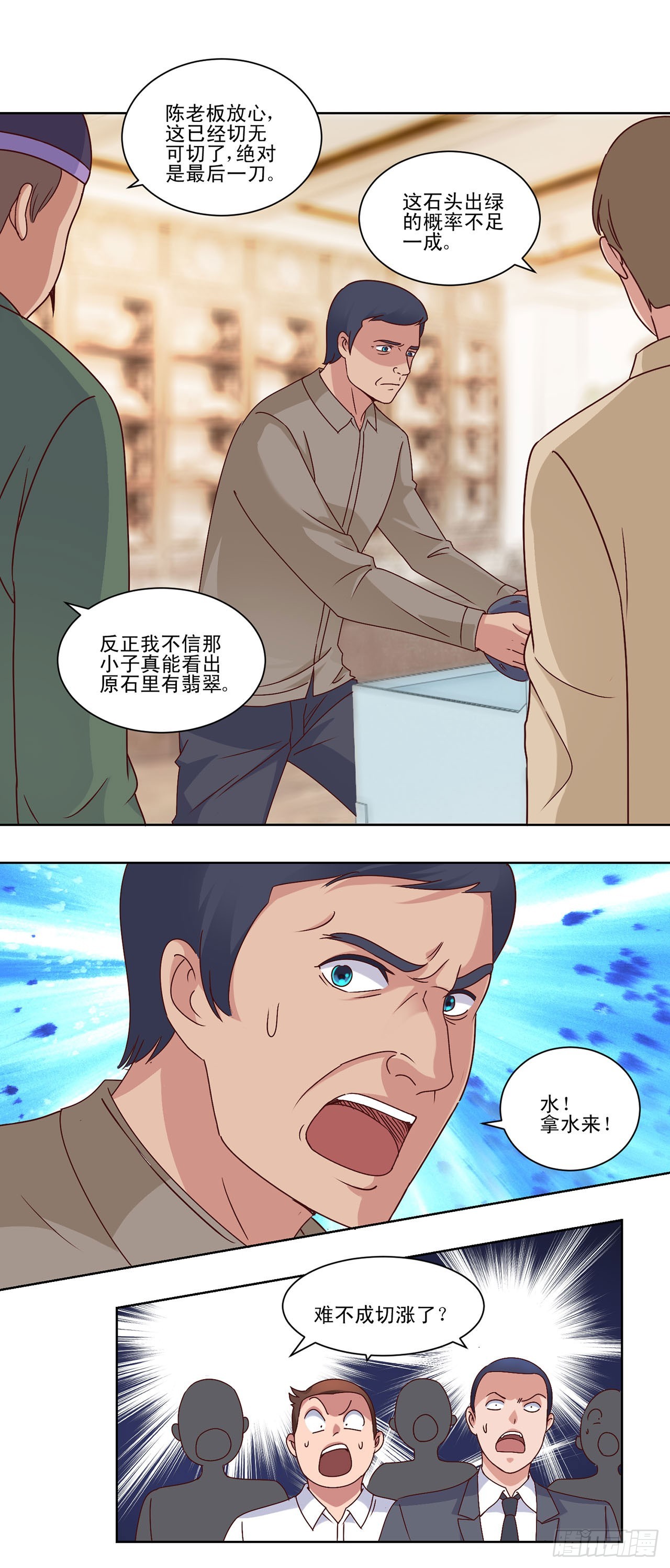 第38话-第38话