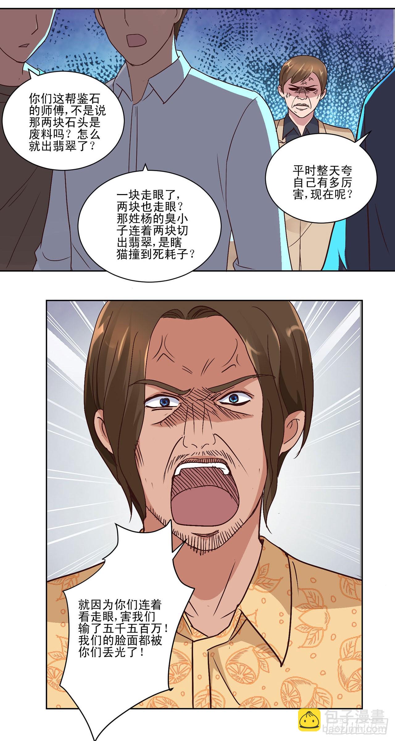 第38话-第38话