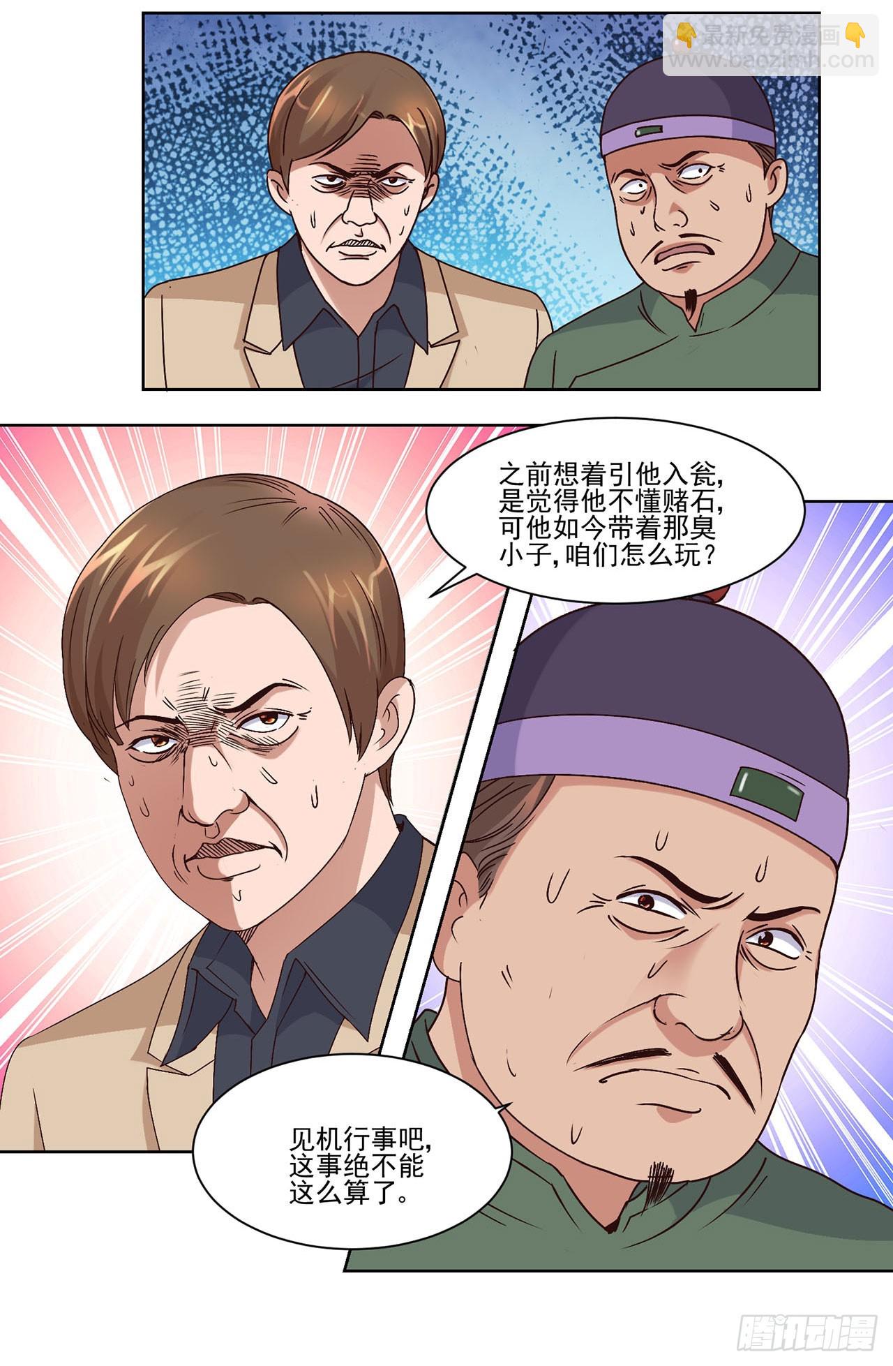 第38话-第38话