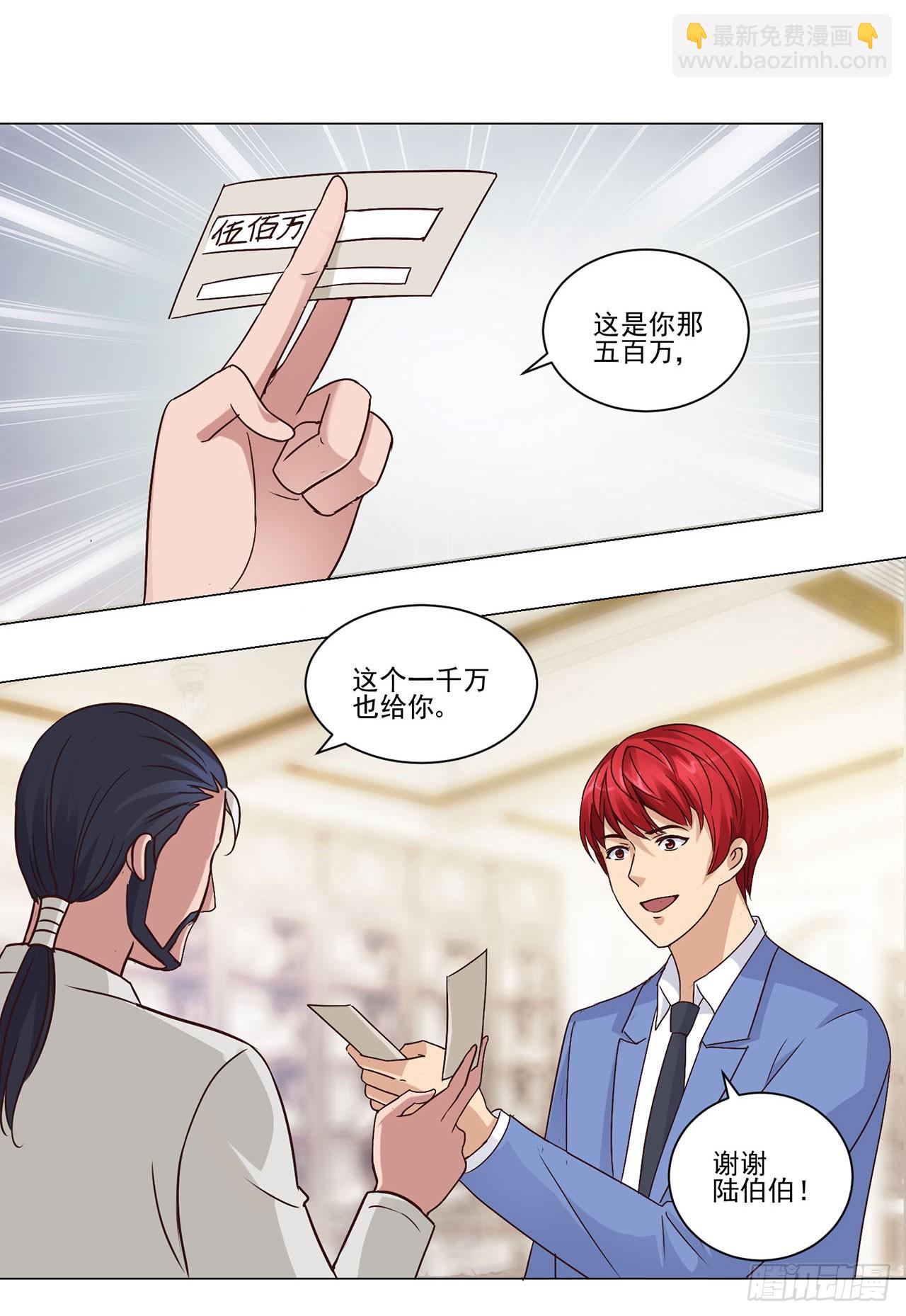 第38话-第38话