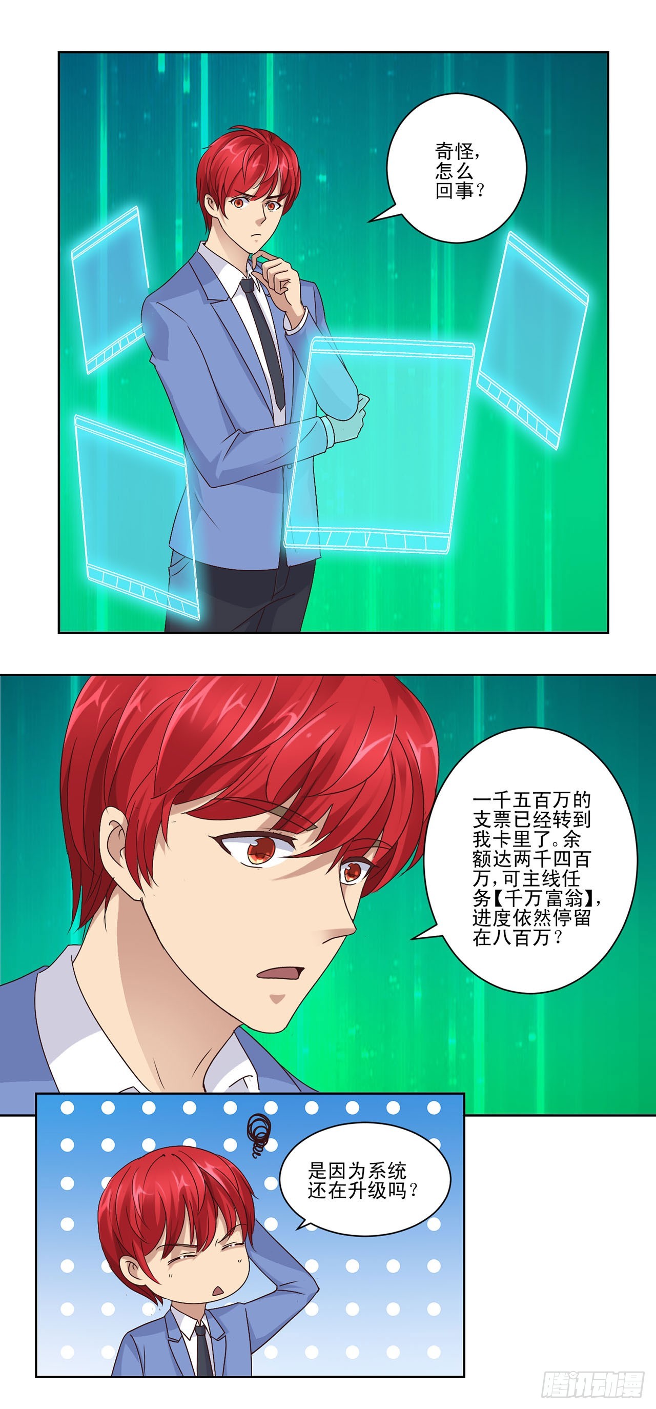 第38话-第38话