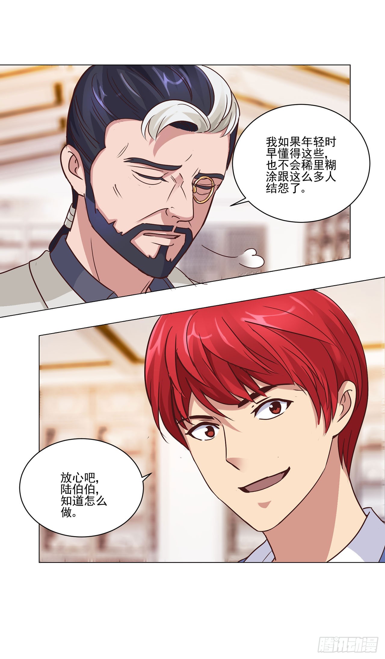 第38话-第38话