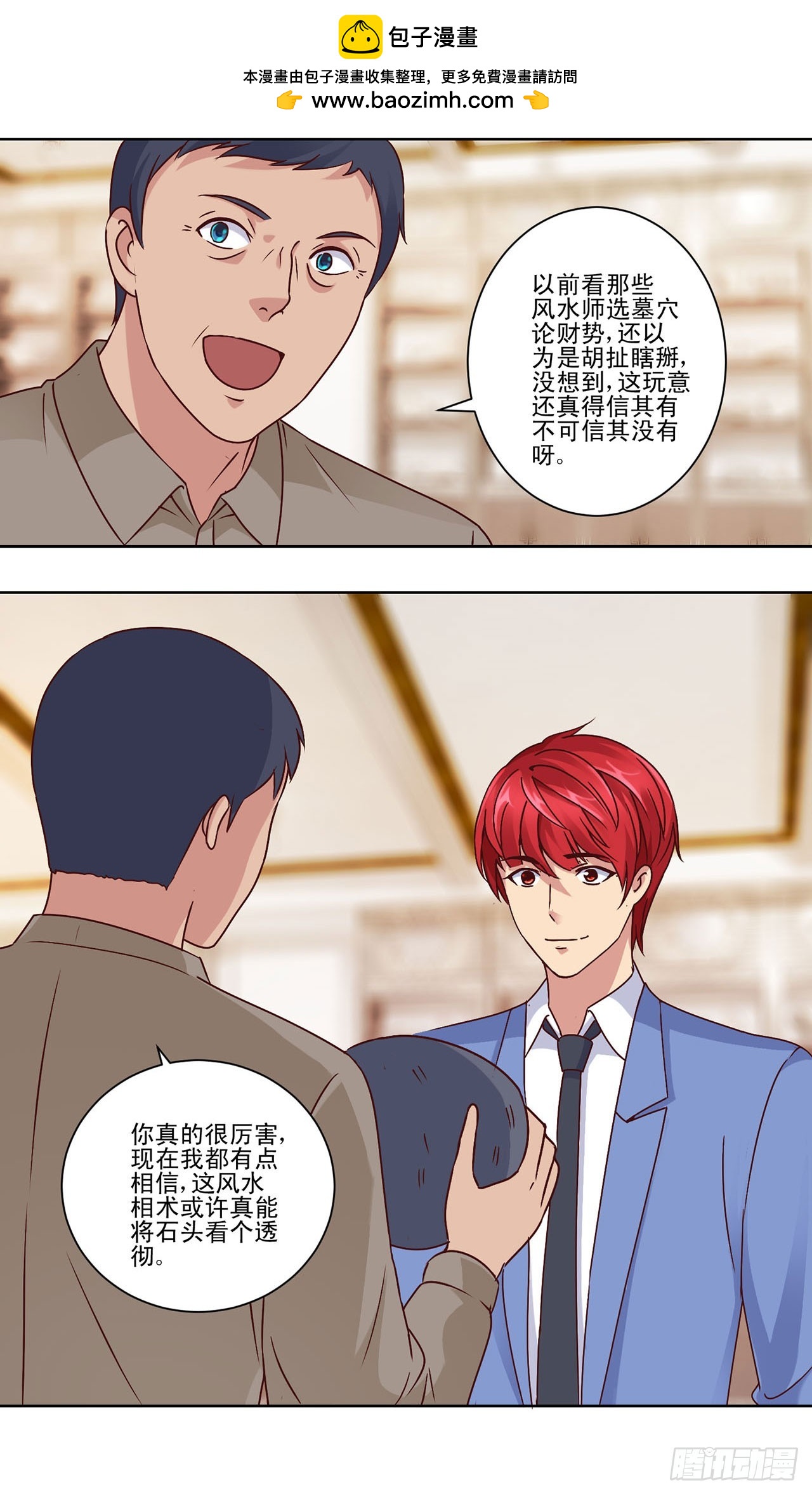 第38话-第38话