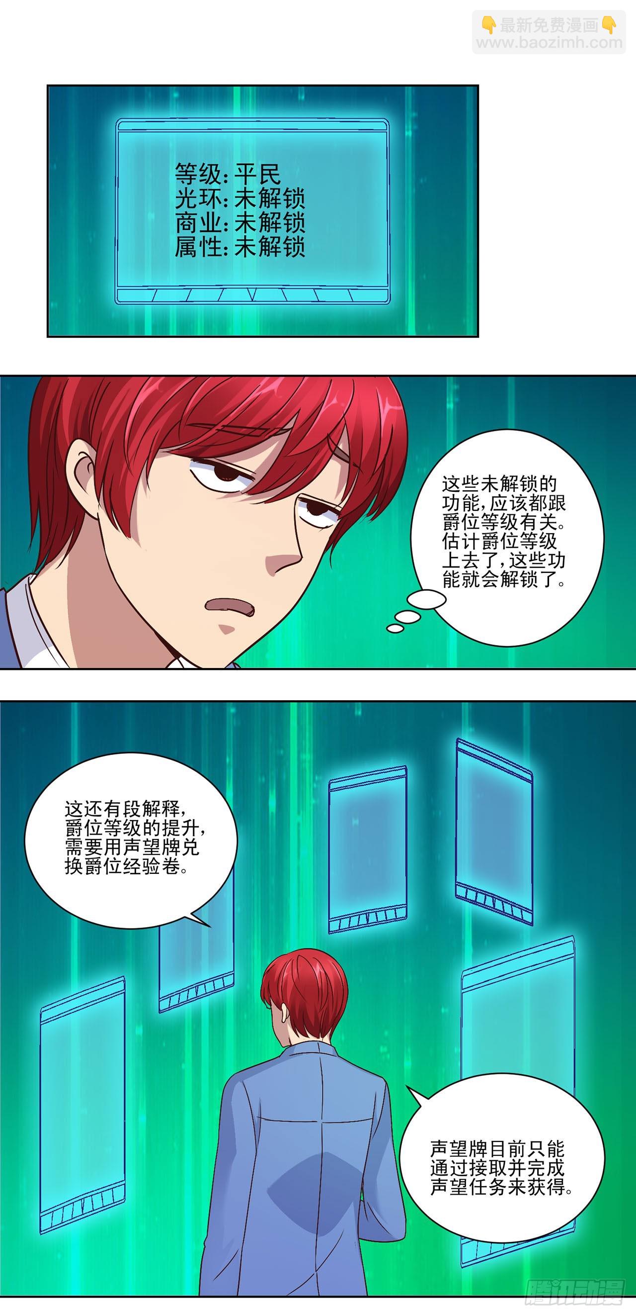 第38话-第38话