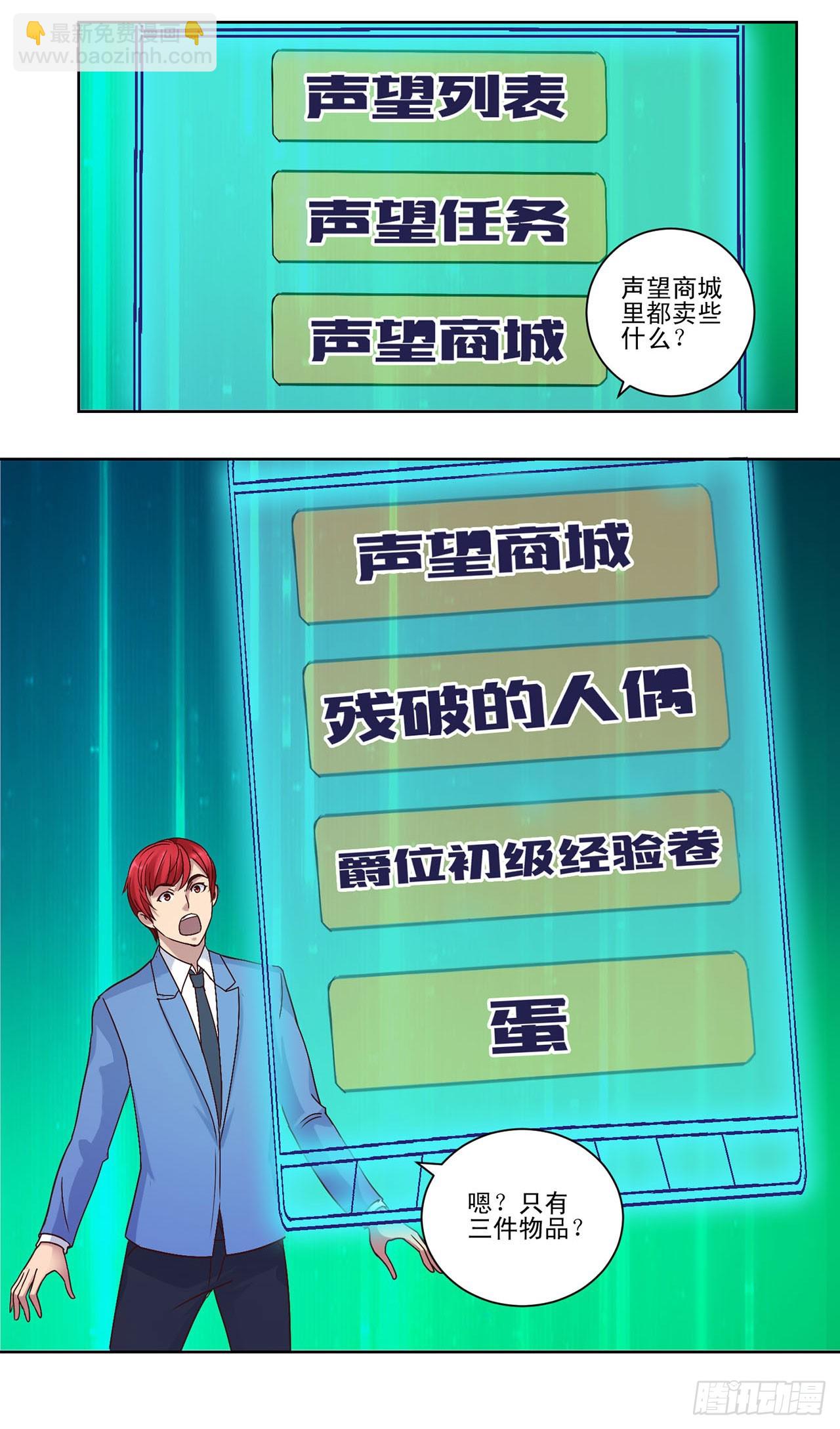 第38话-第38话