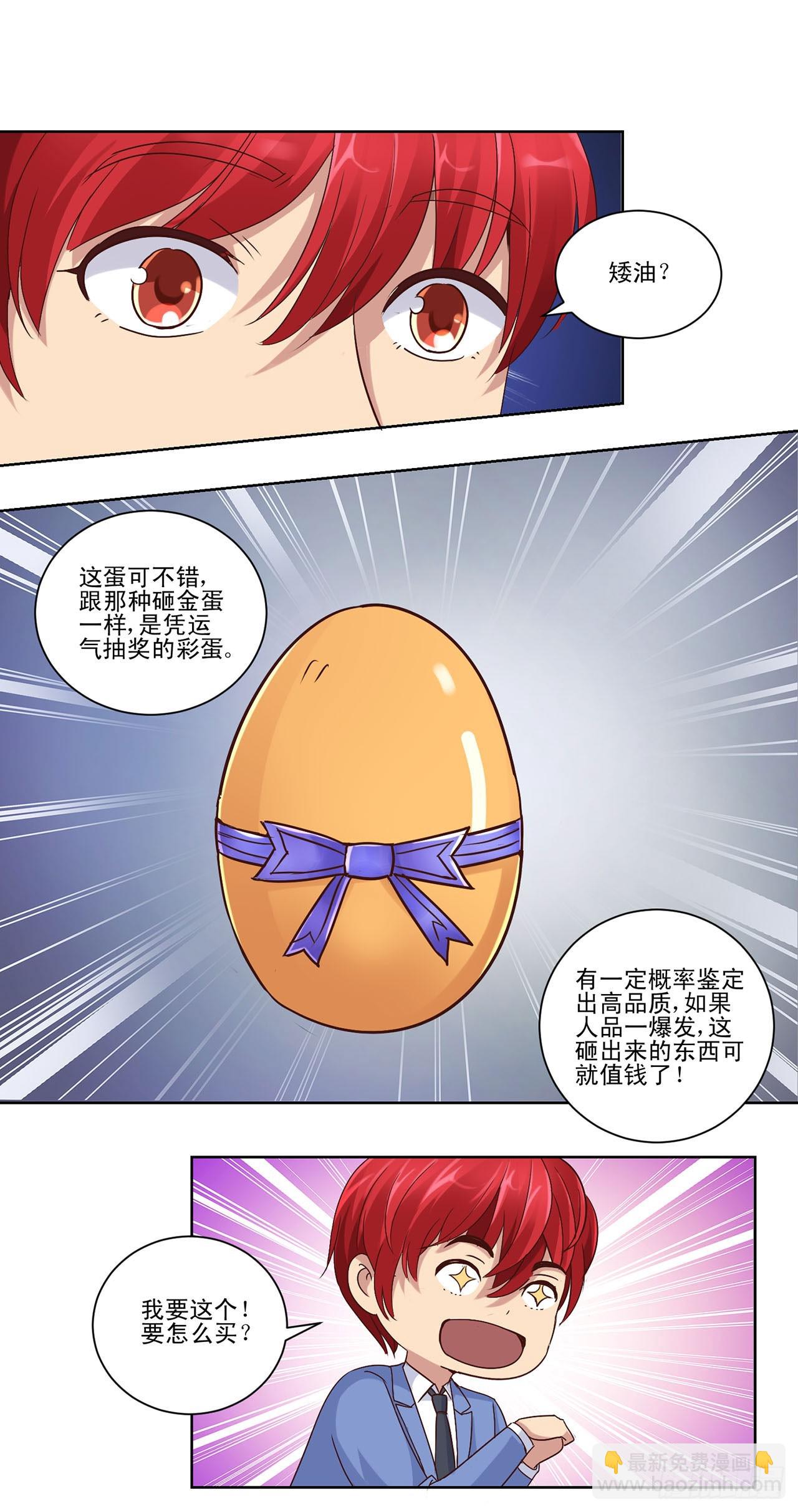 第38话-第38话