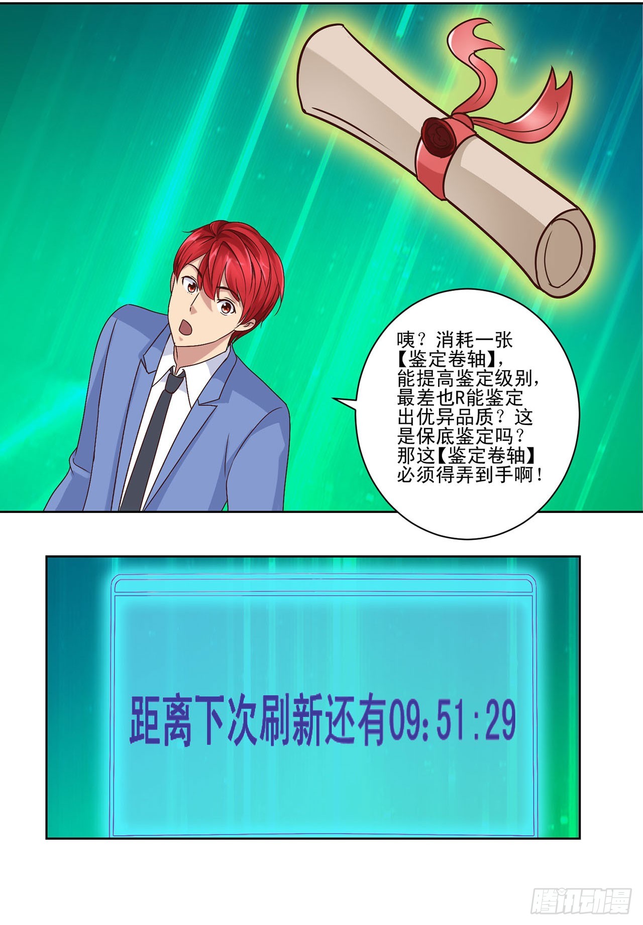 第38话-第38话