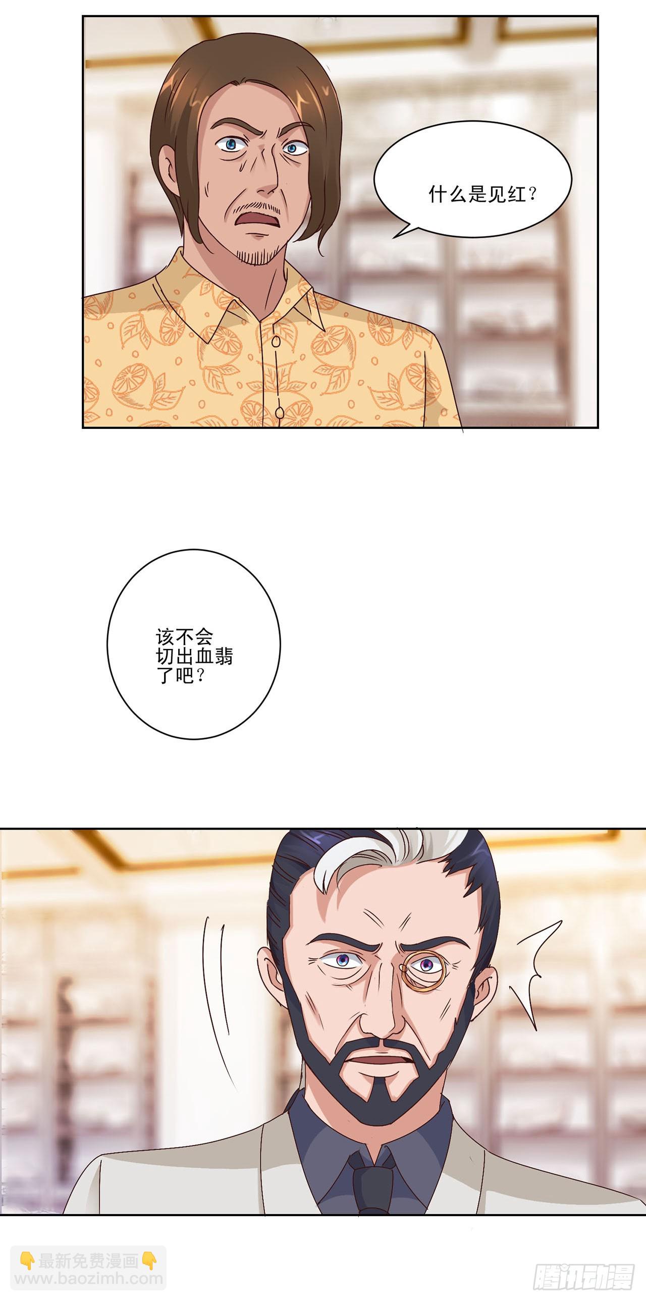 第38话-第38话