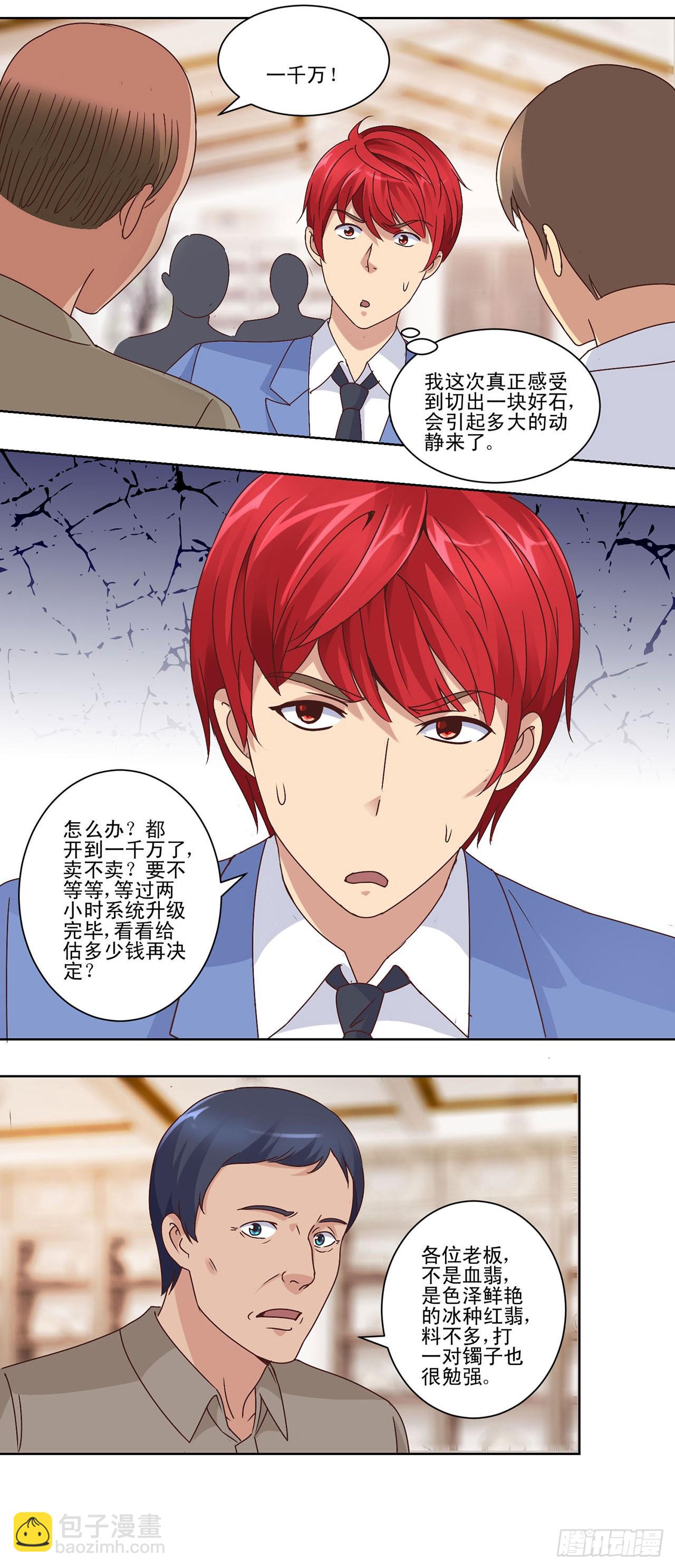 第38话-第38话