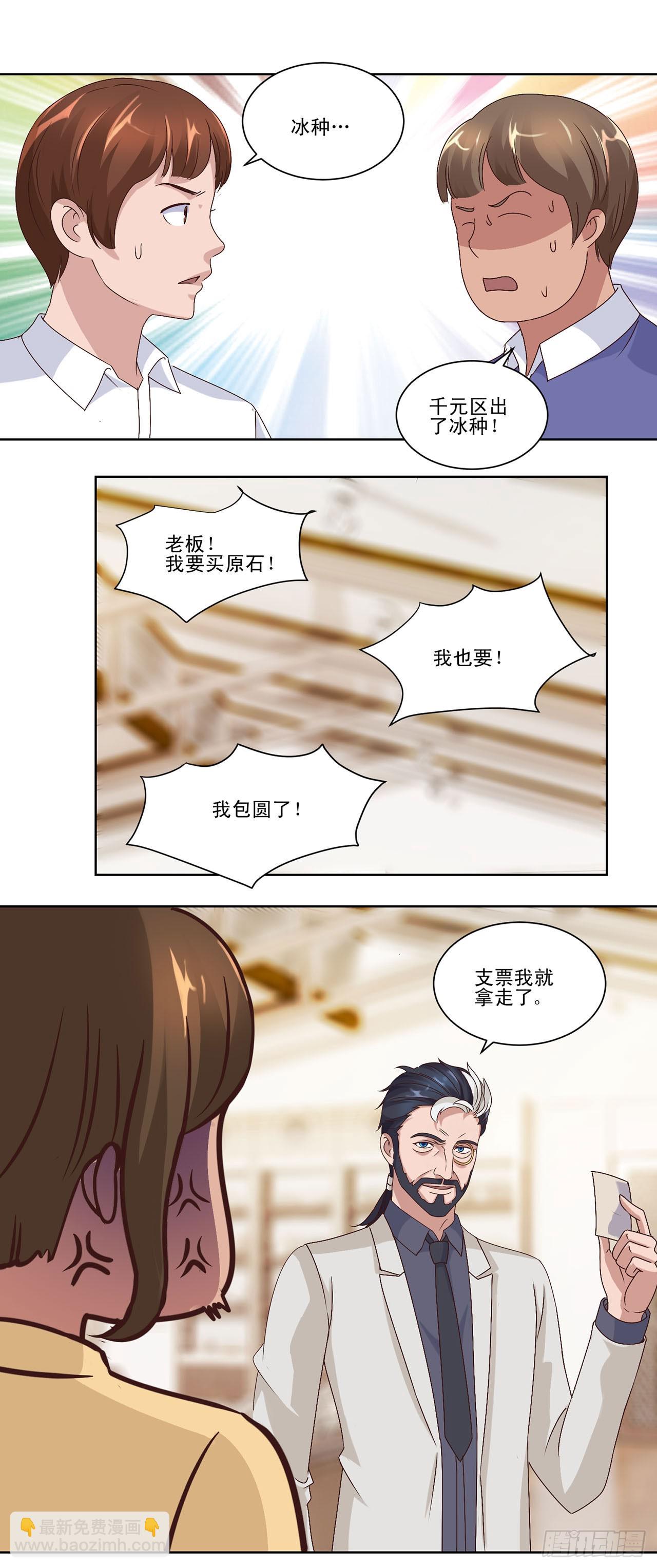 第38话-第38话