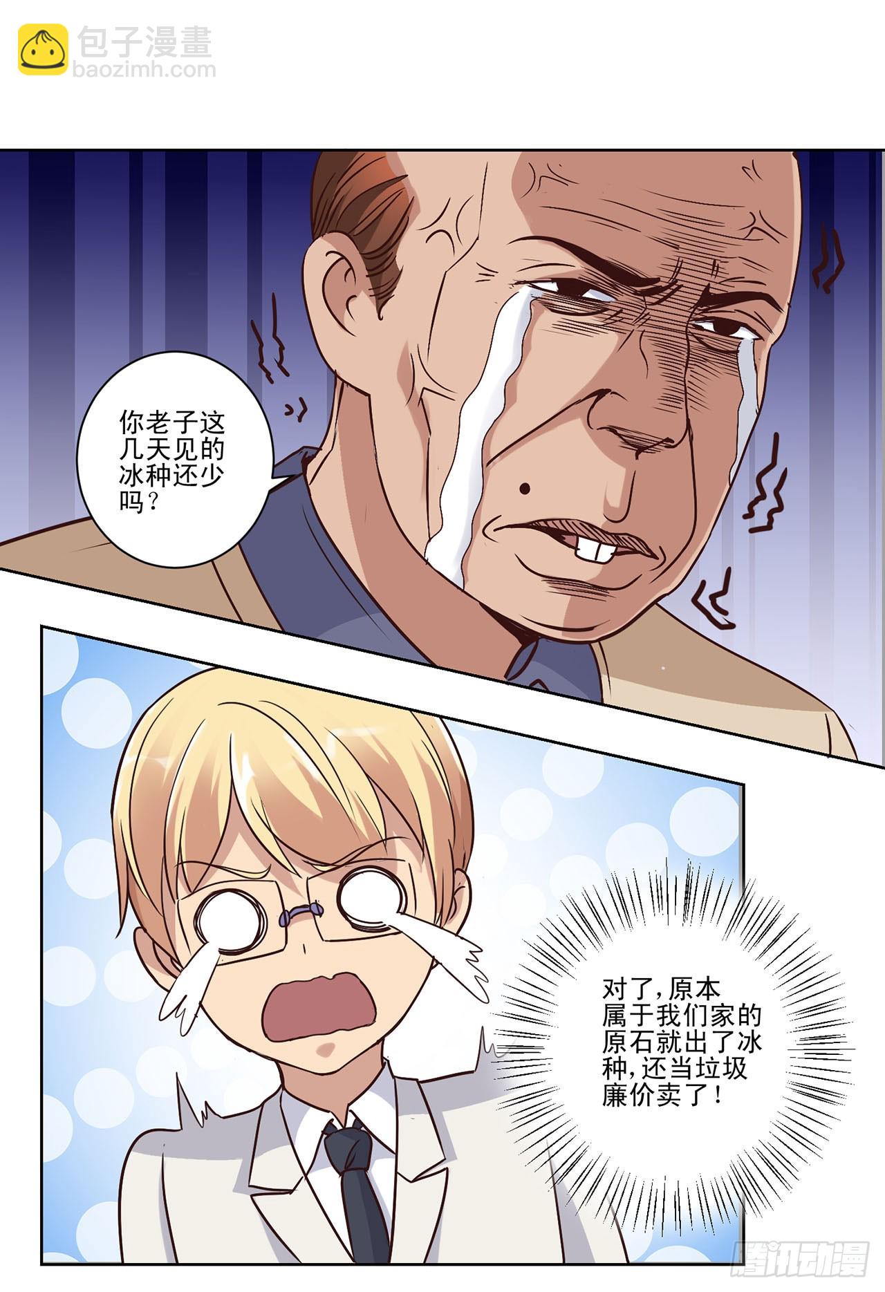 第38话-第38话