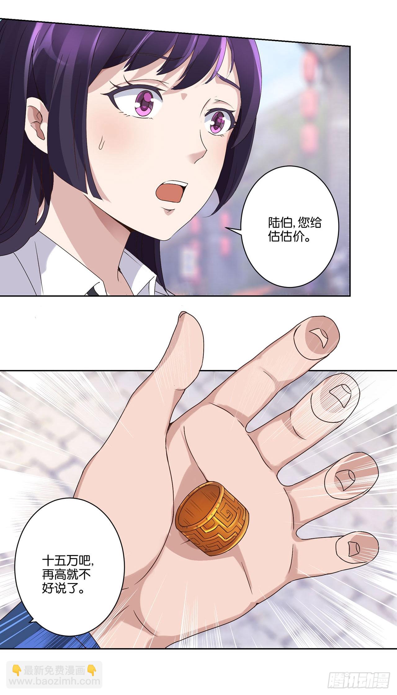 第4话-第4话