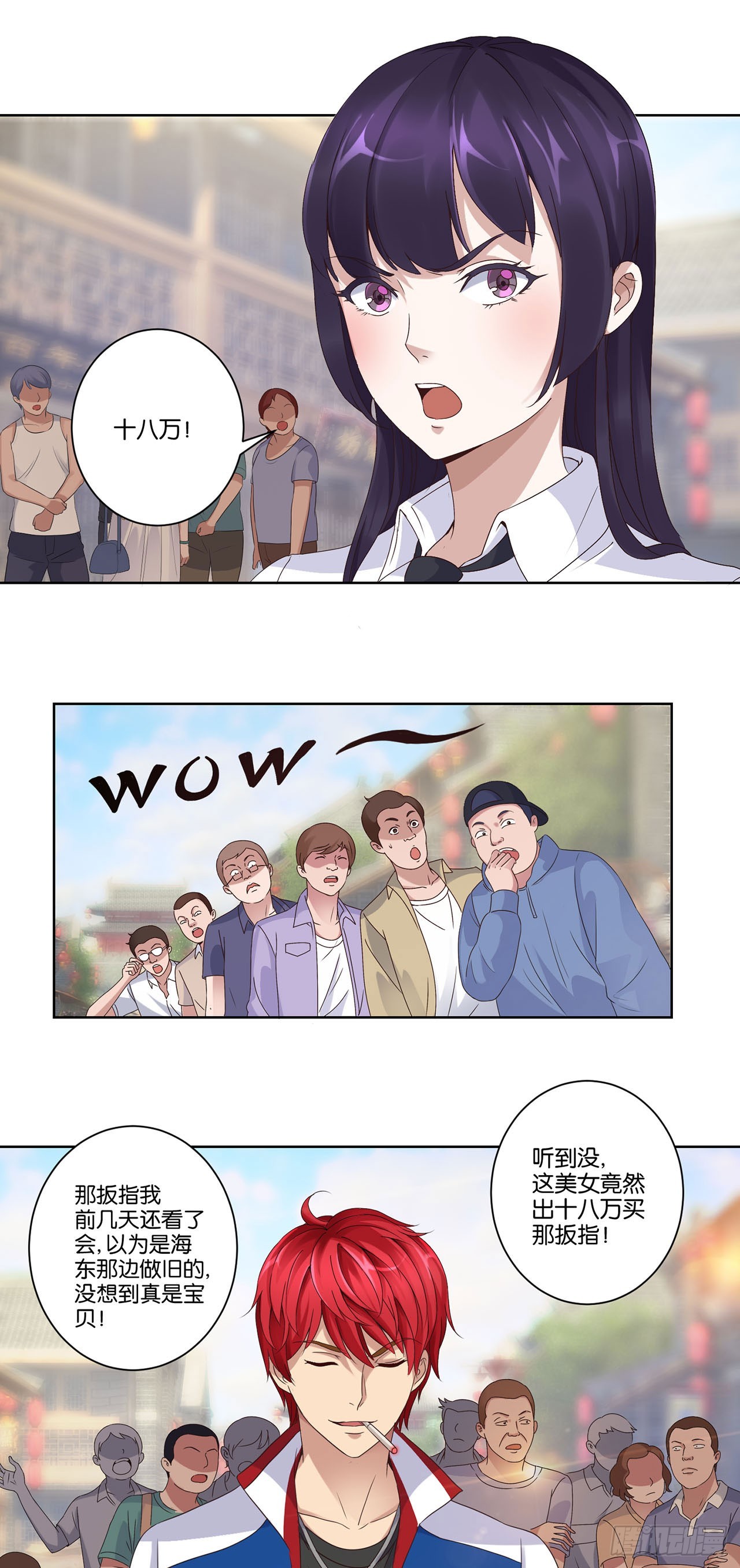第4话-第4话