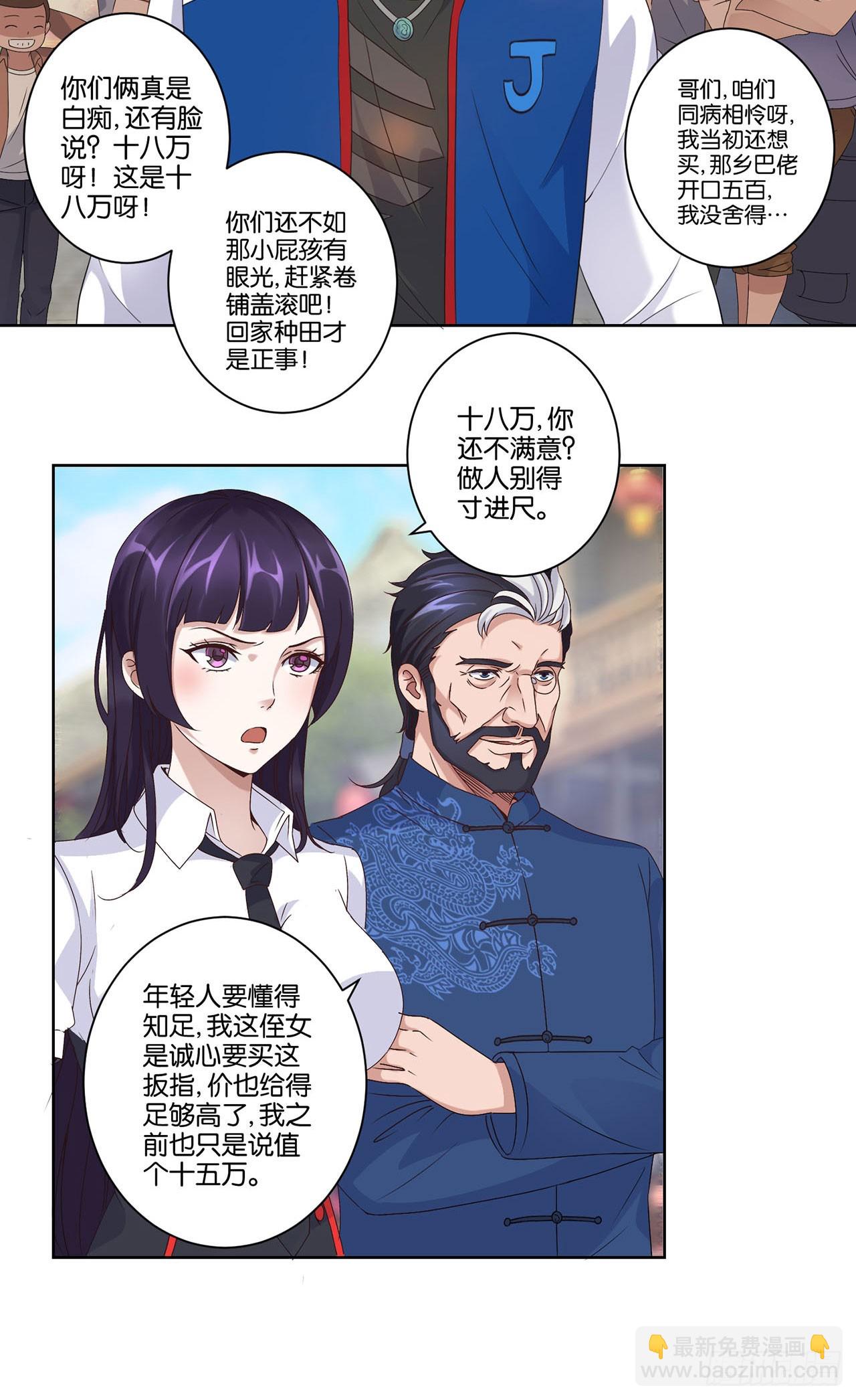 第4话-第4话
