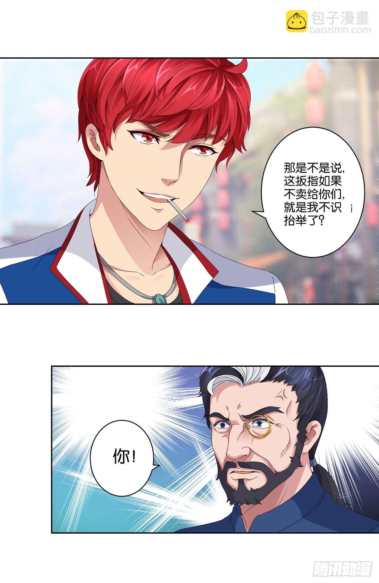 第4话-第4话