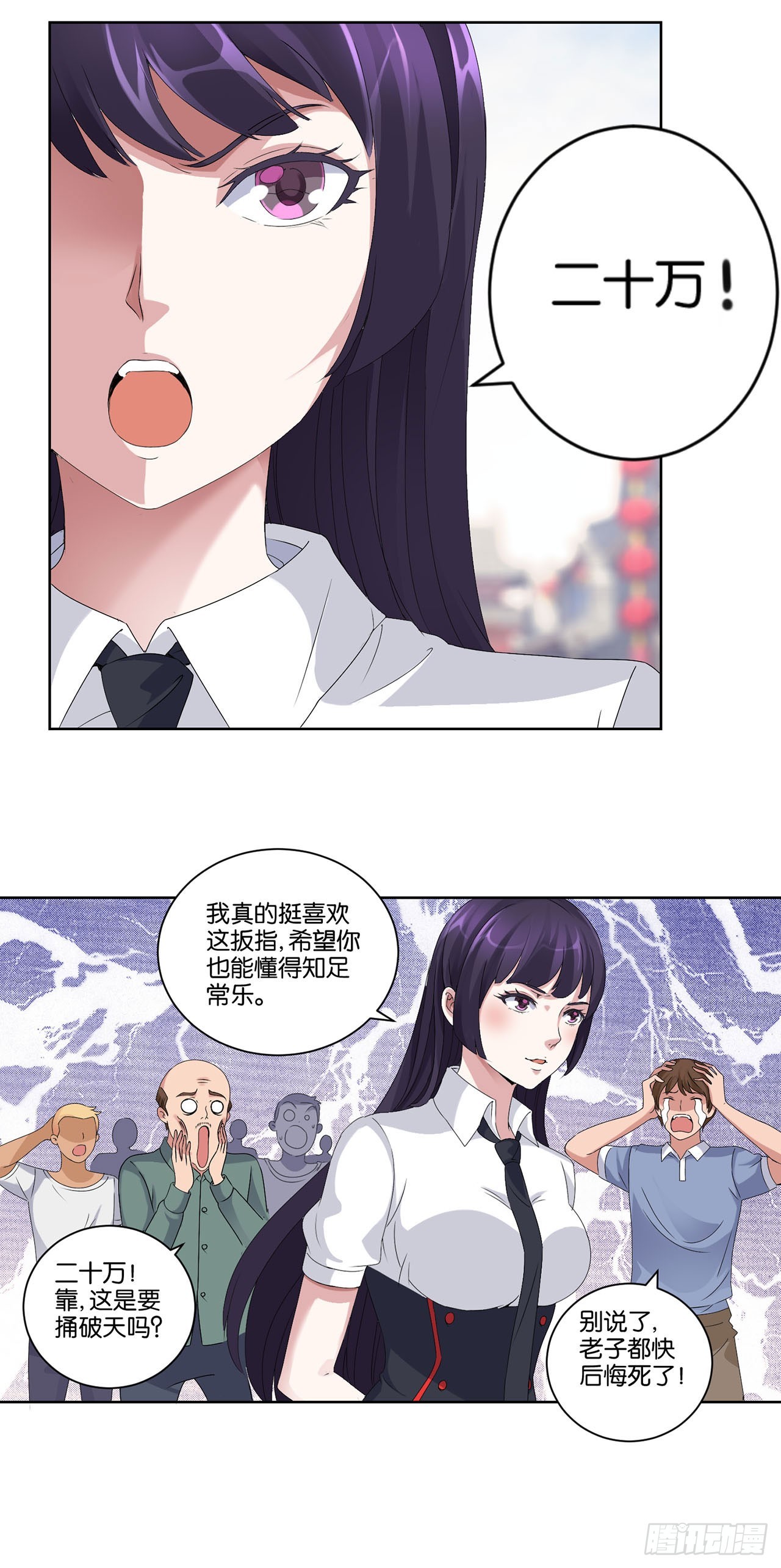 第4话-第4话