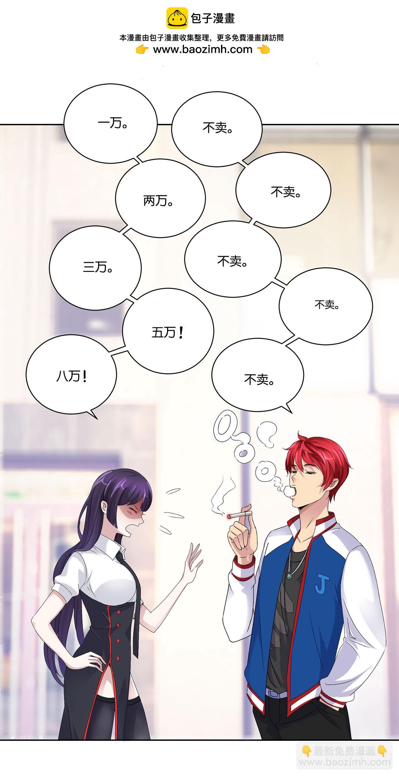 第4话-第4话