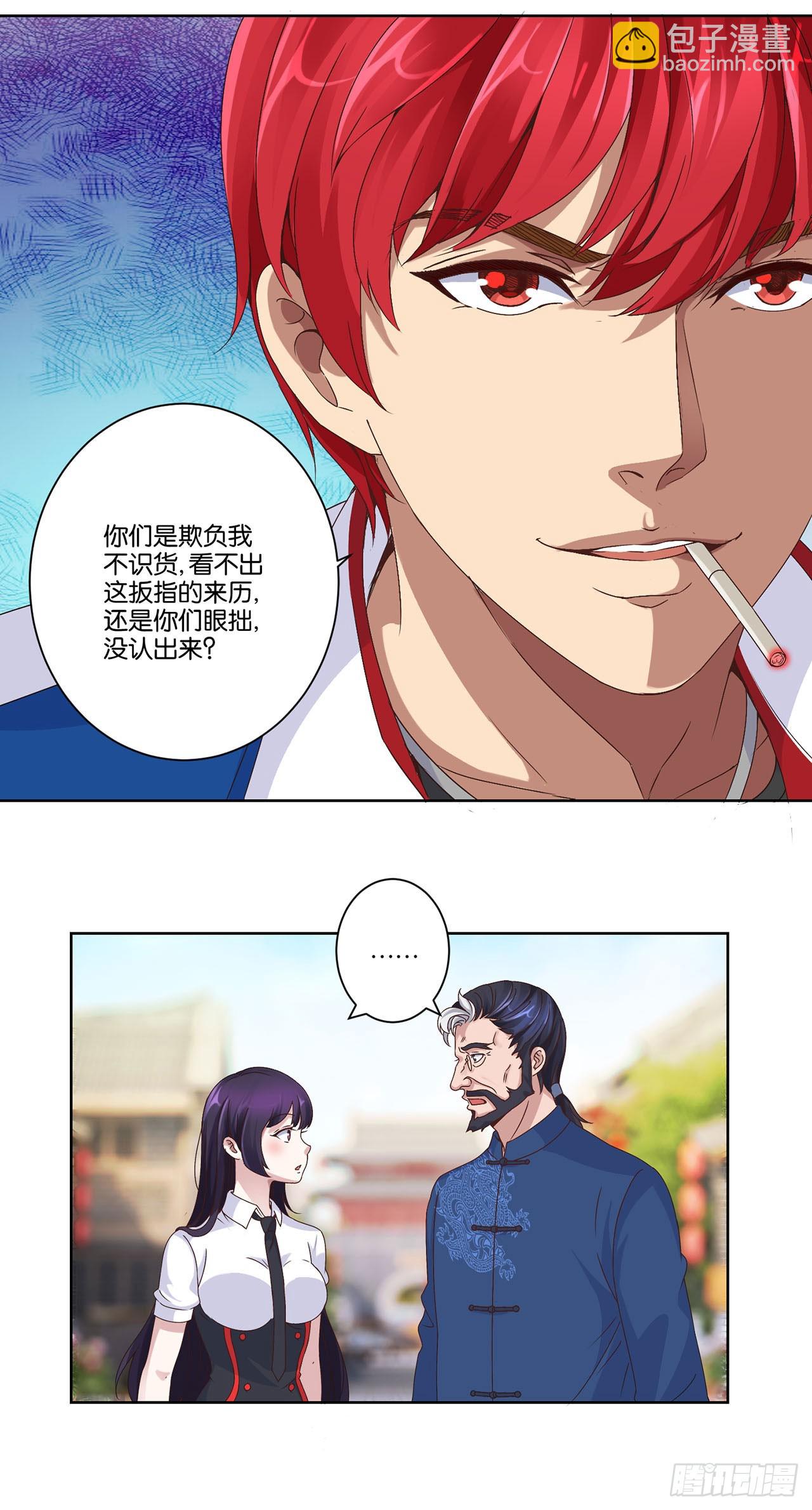 第4话-第4话