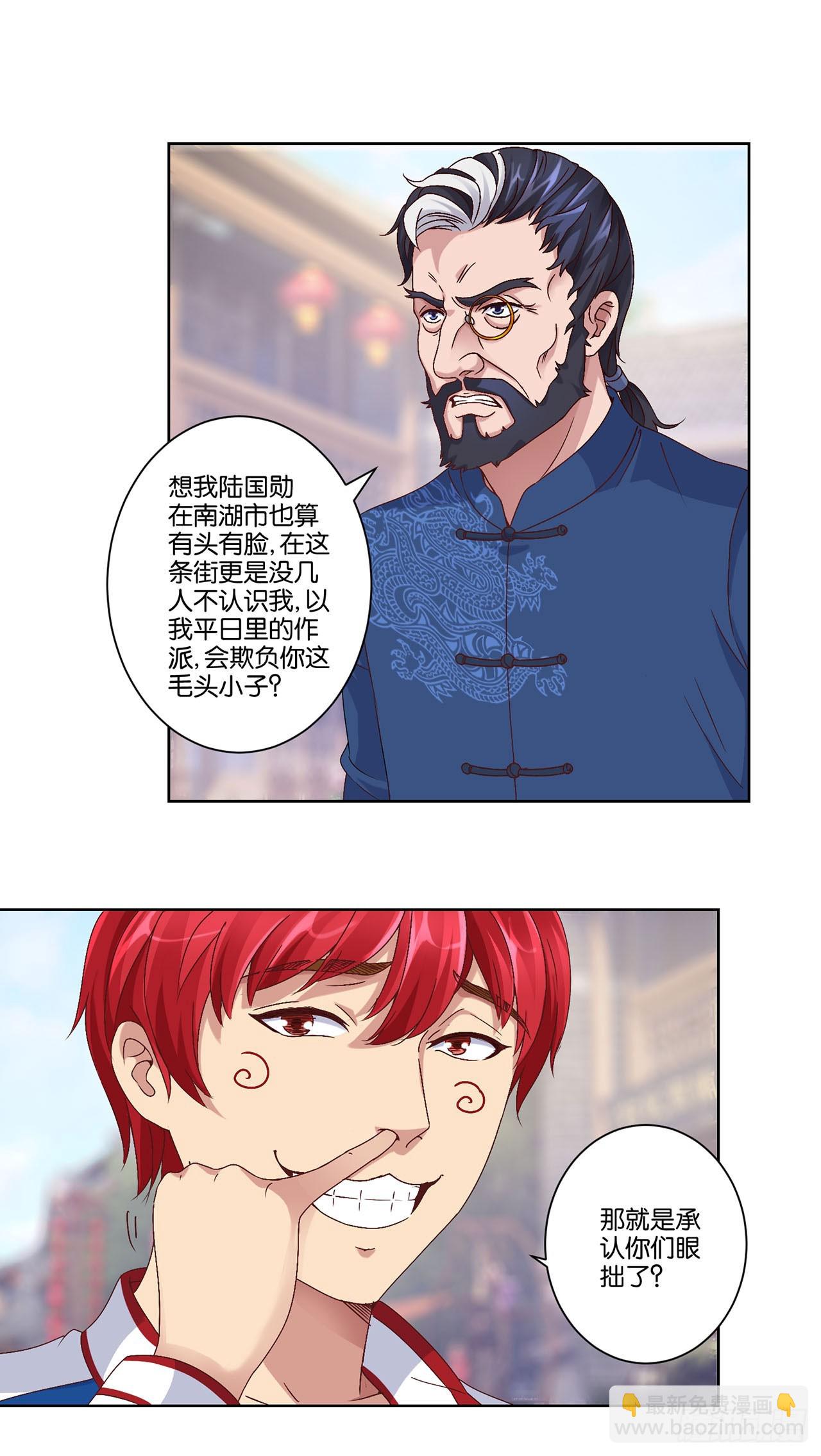 第4话-第4话