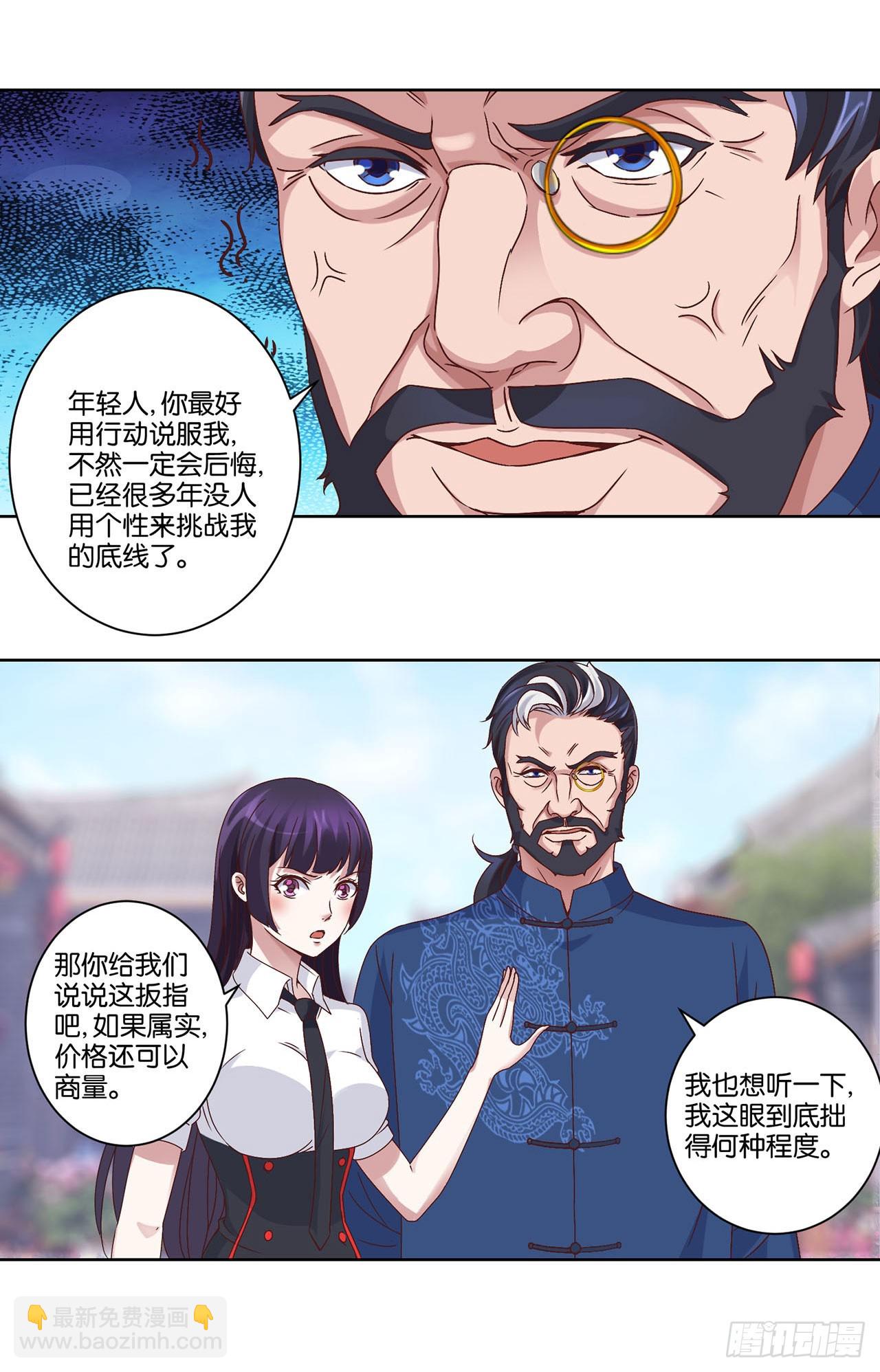 第4话-第4话