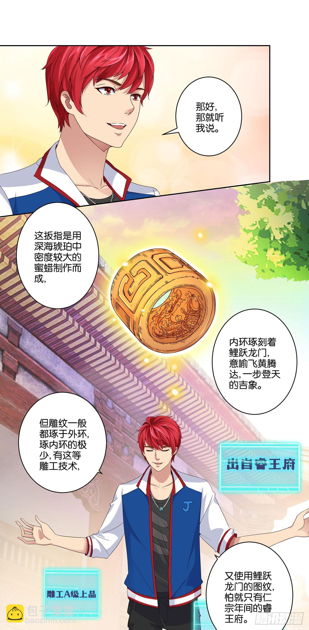 第4话-第4话