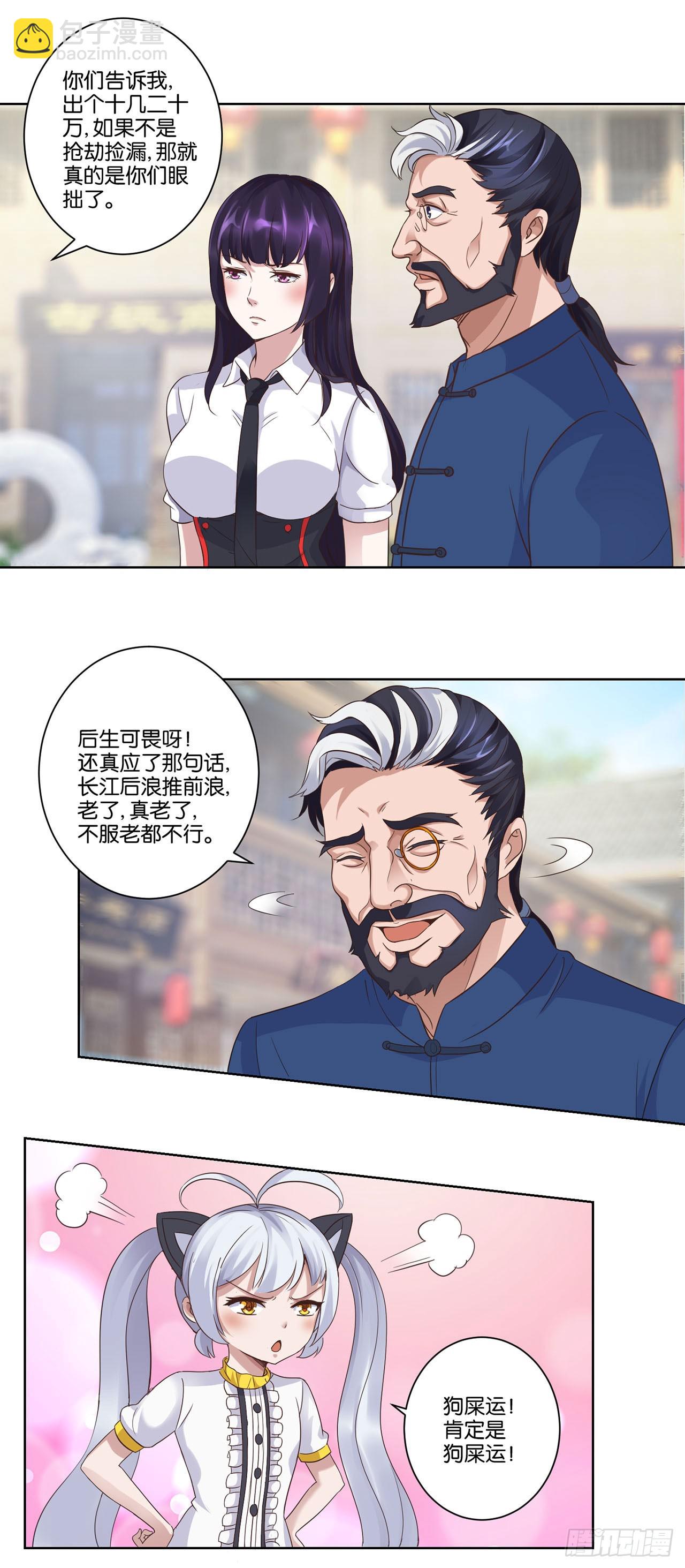 第4话-第4话