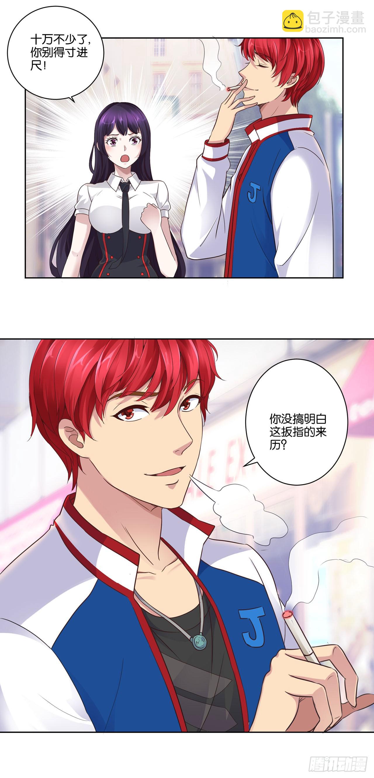 第4话-第4话