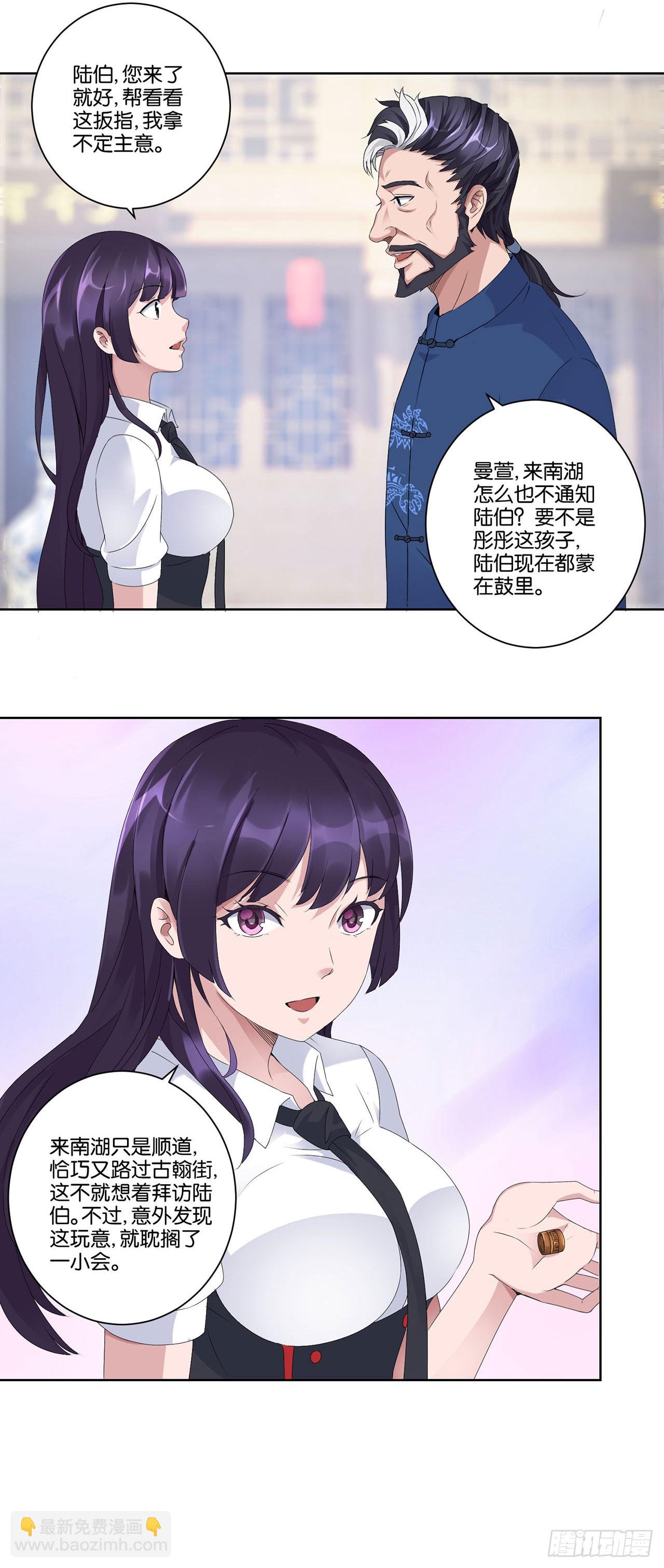 第4话-第4话